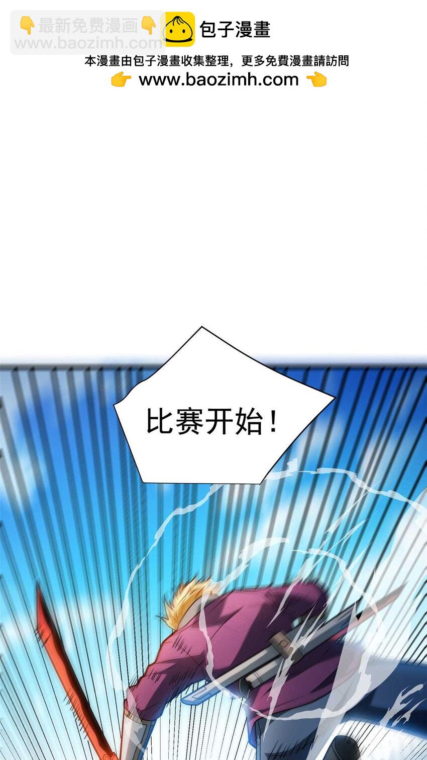 078 剑气-第78话
