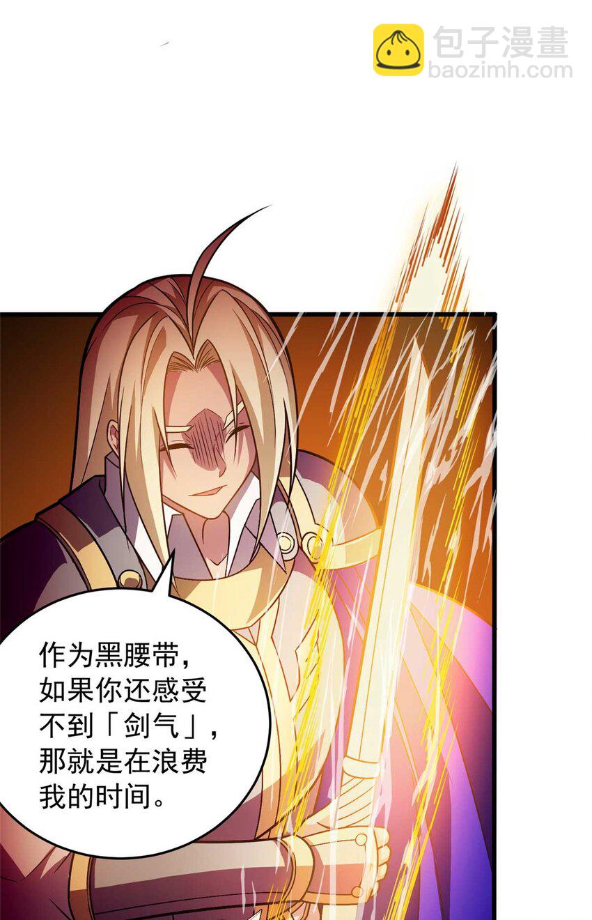 078 剑气-第78话