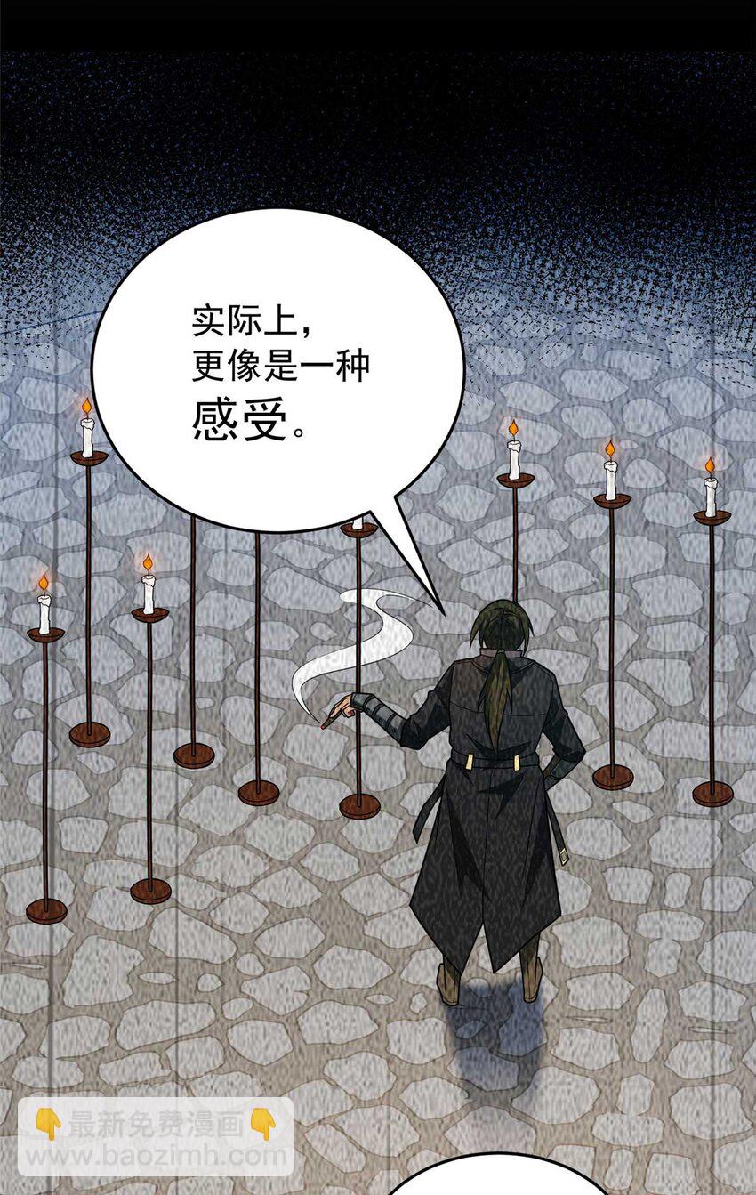 078 剑气-第78话
