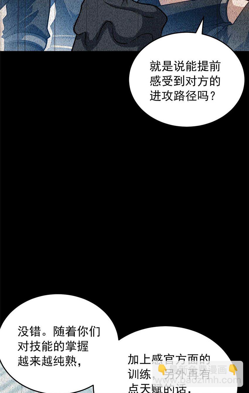 078 剑气-第78话