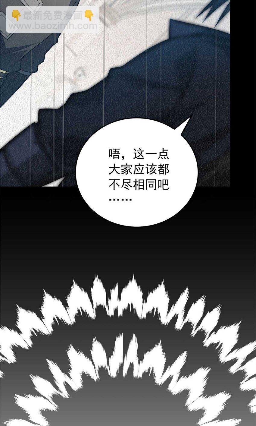 078 剑气-第78话