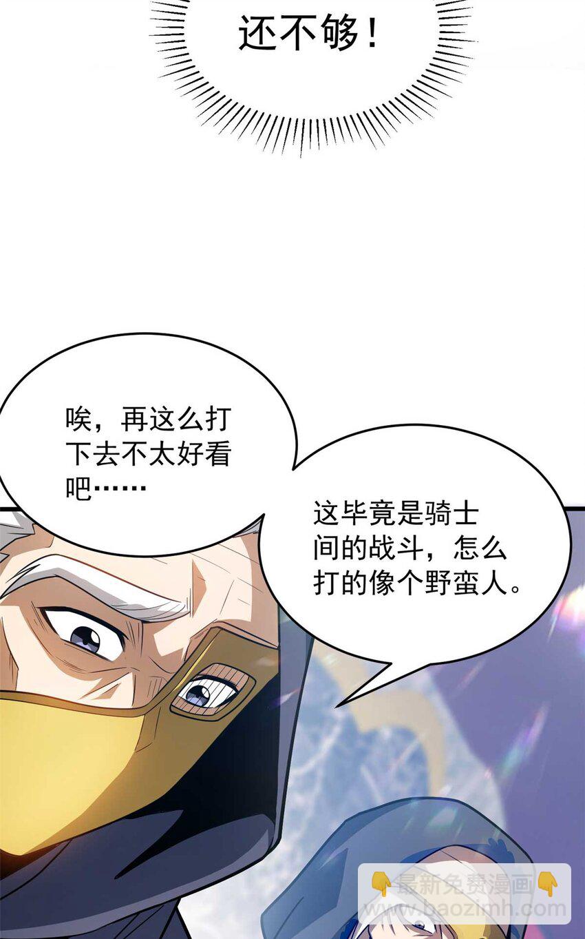 078 剑气-第78话