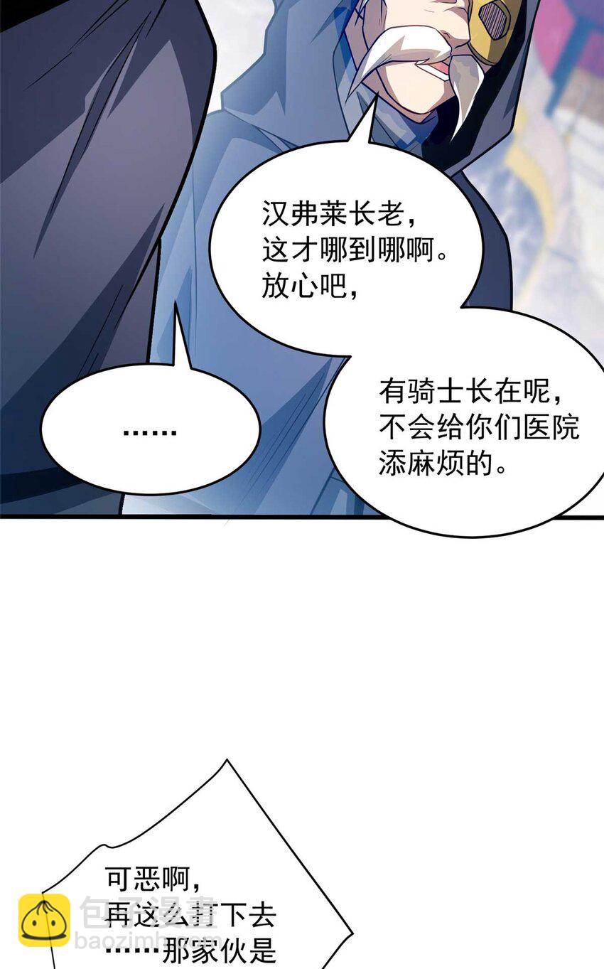 078 剑气-第78话