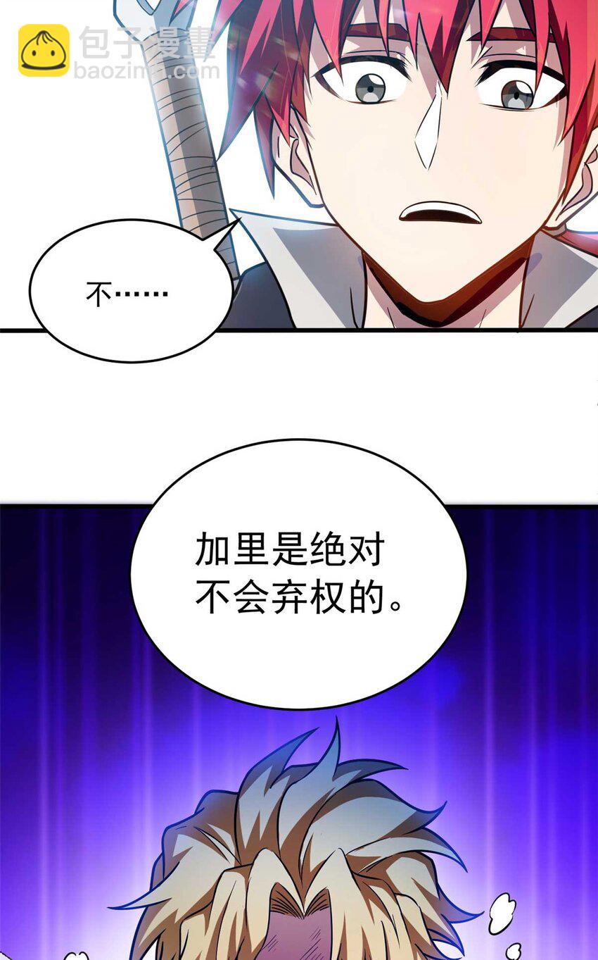 078 剑气-第78话