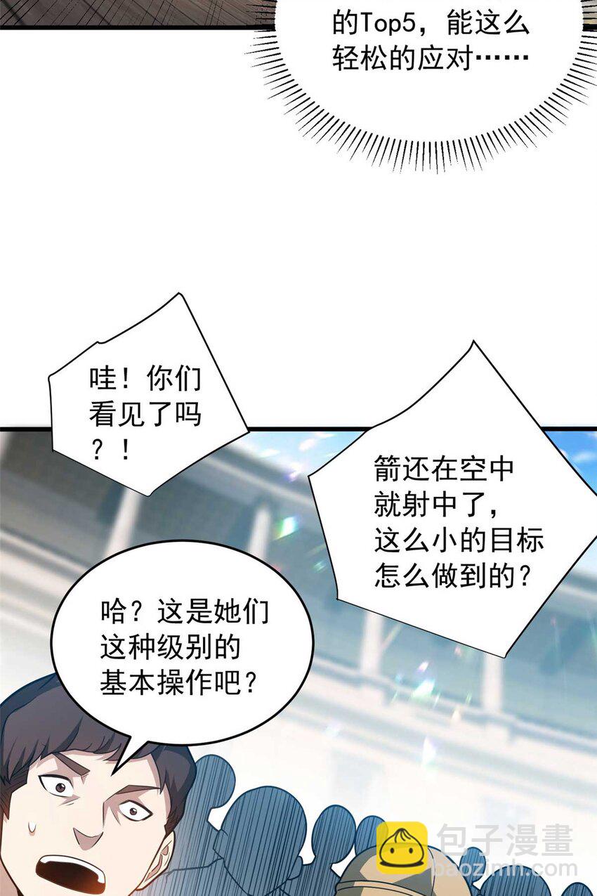 080 弓对弓-第80话