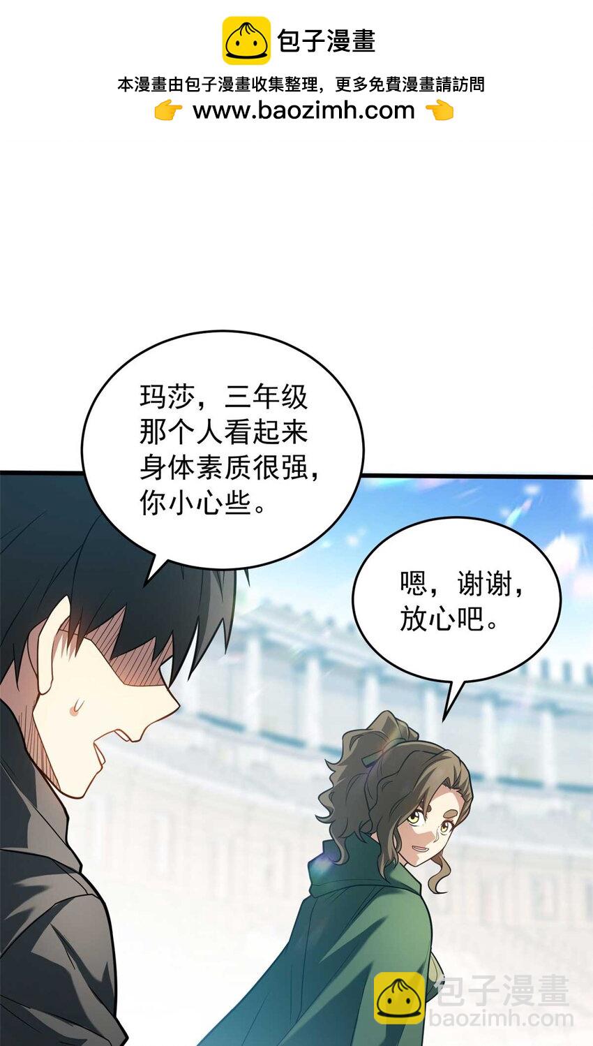 080 弓对弓-第80话