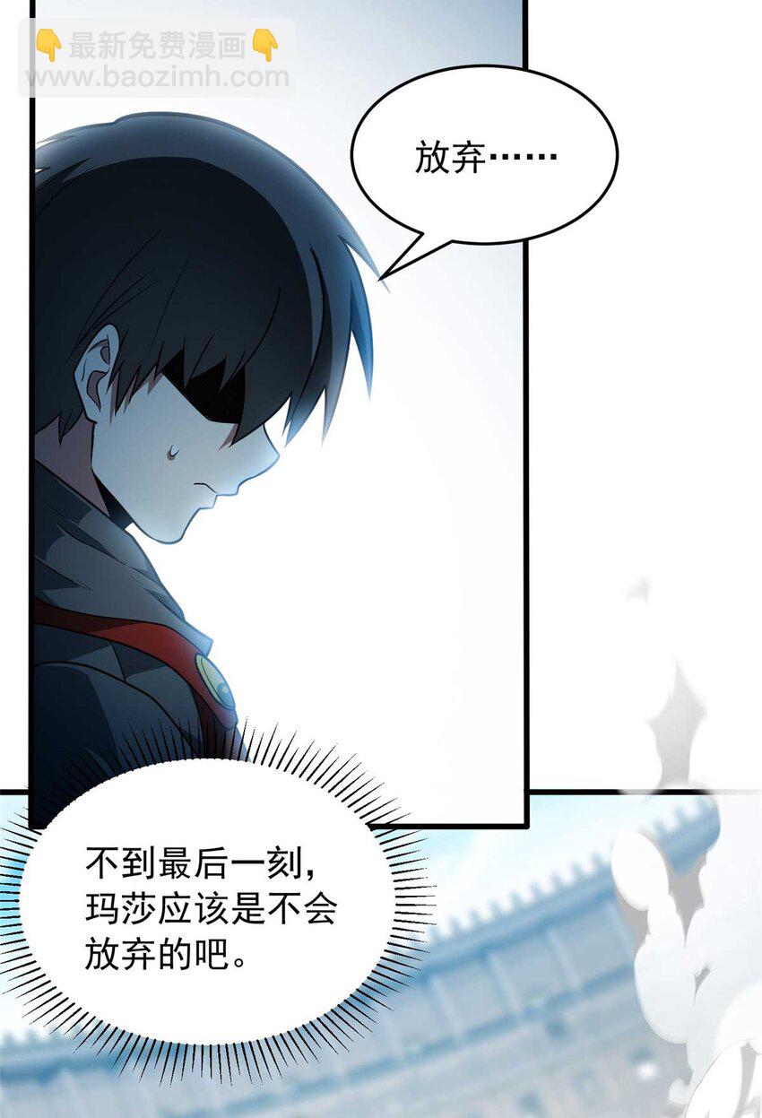 080 弓对弓-第80话