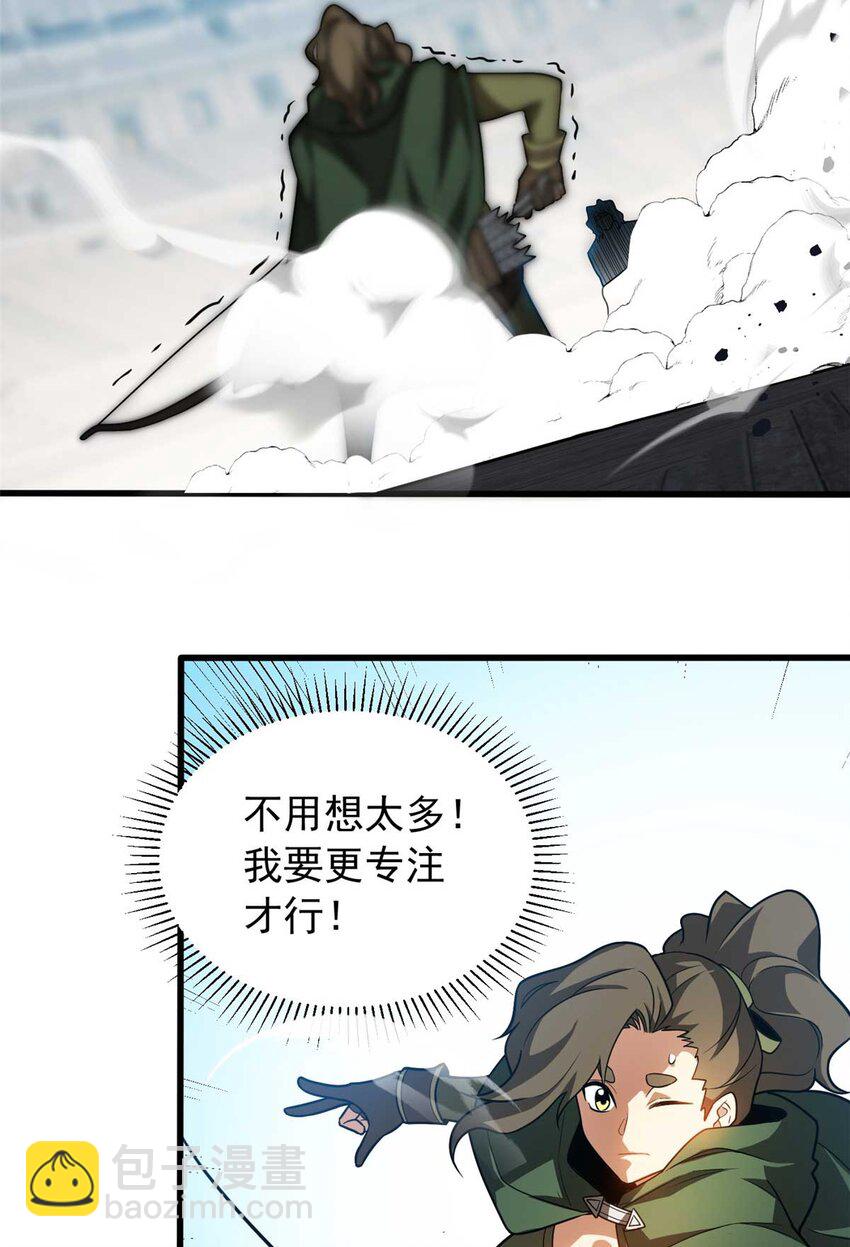 080 弓对弓-第80话