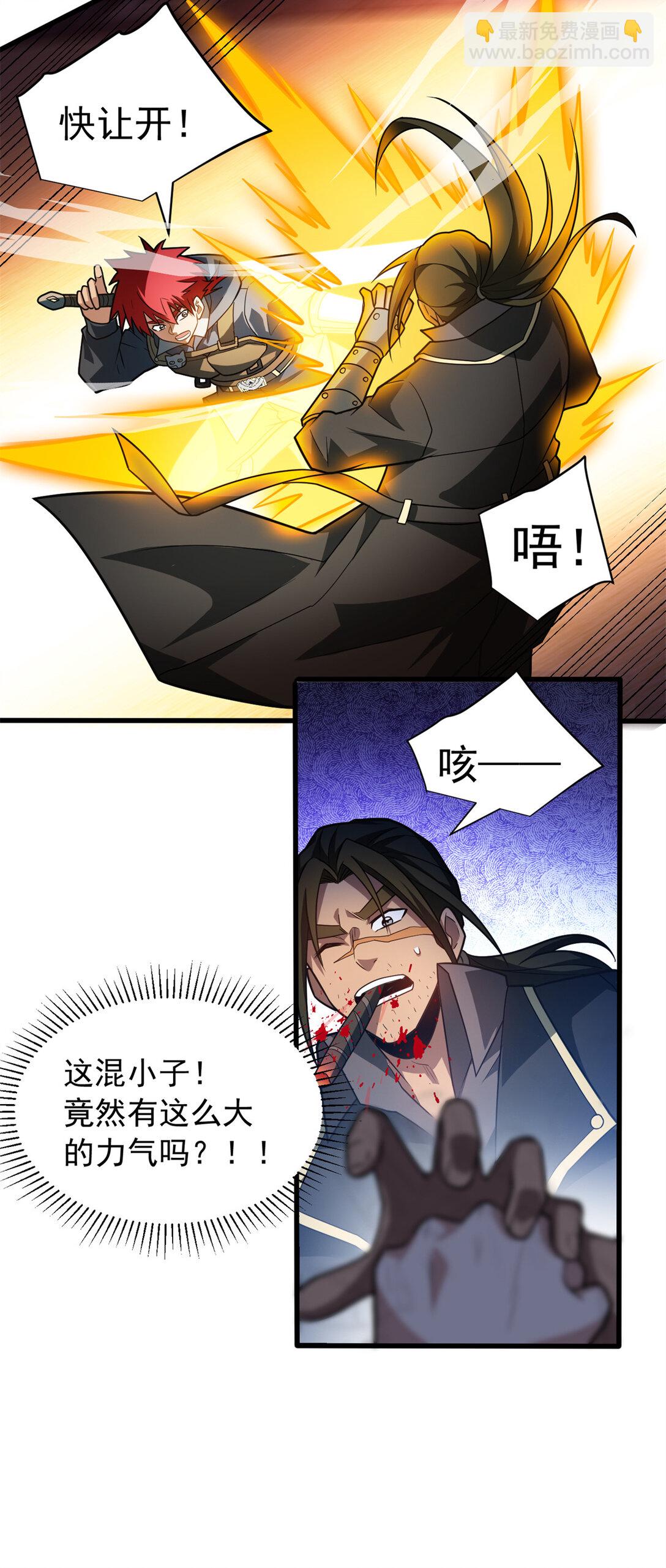 082 叛乱-第82话