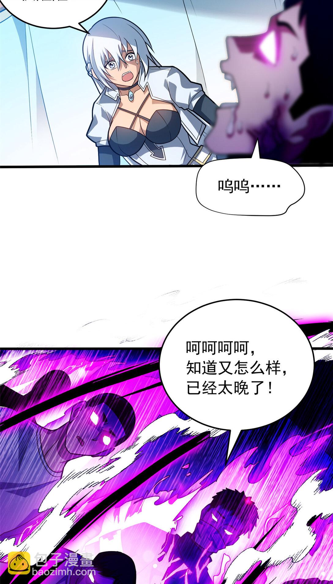 084 感染者们！-第84话
