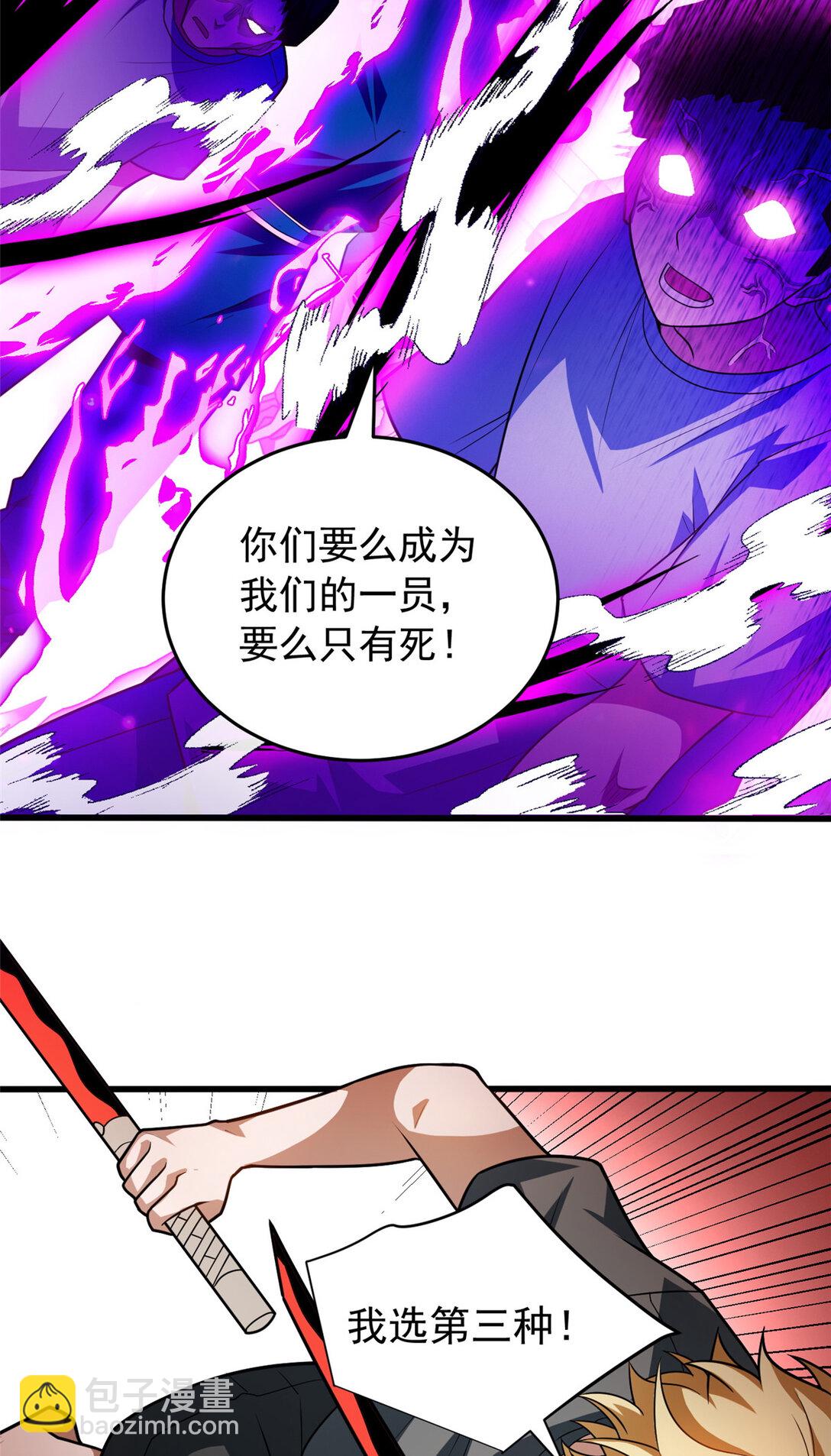 084 感染者们！-第84话