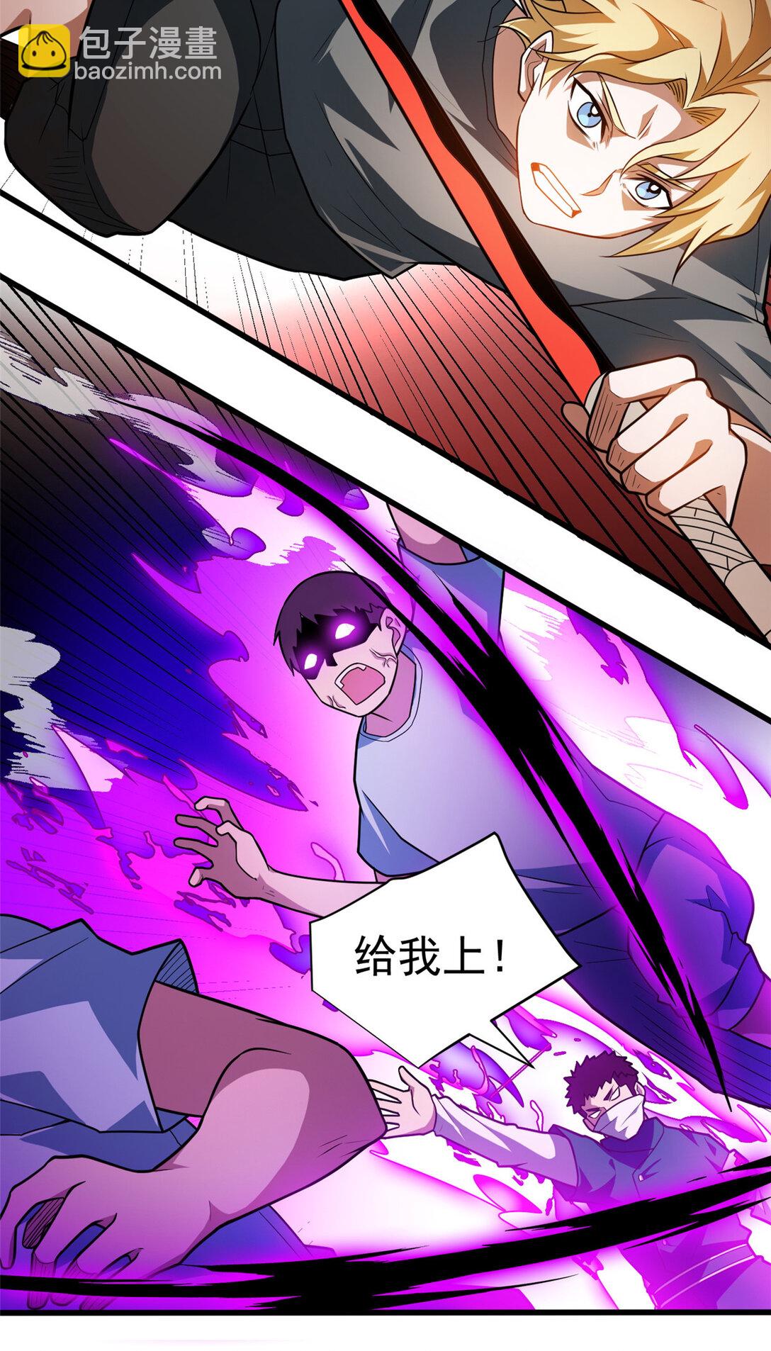084 感染者们！-第84话