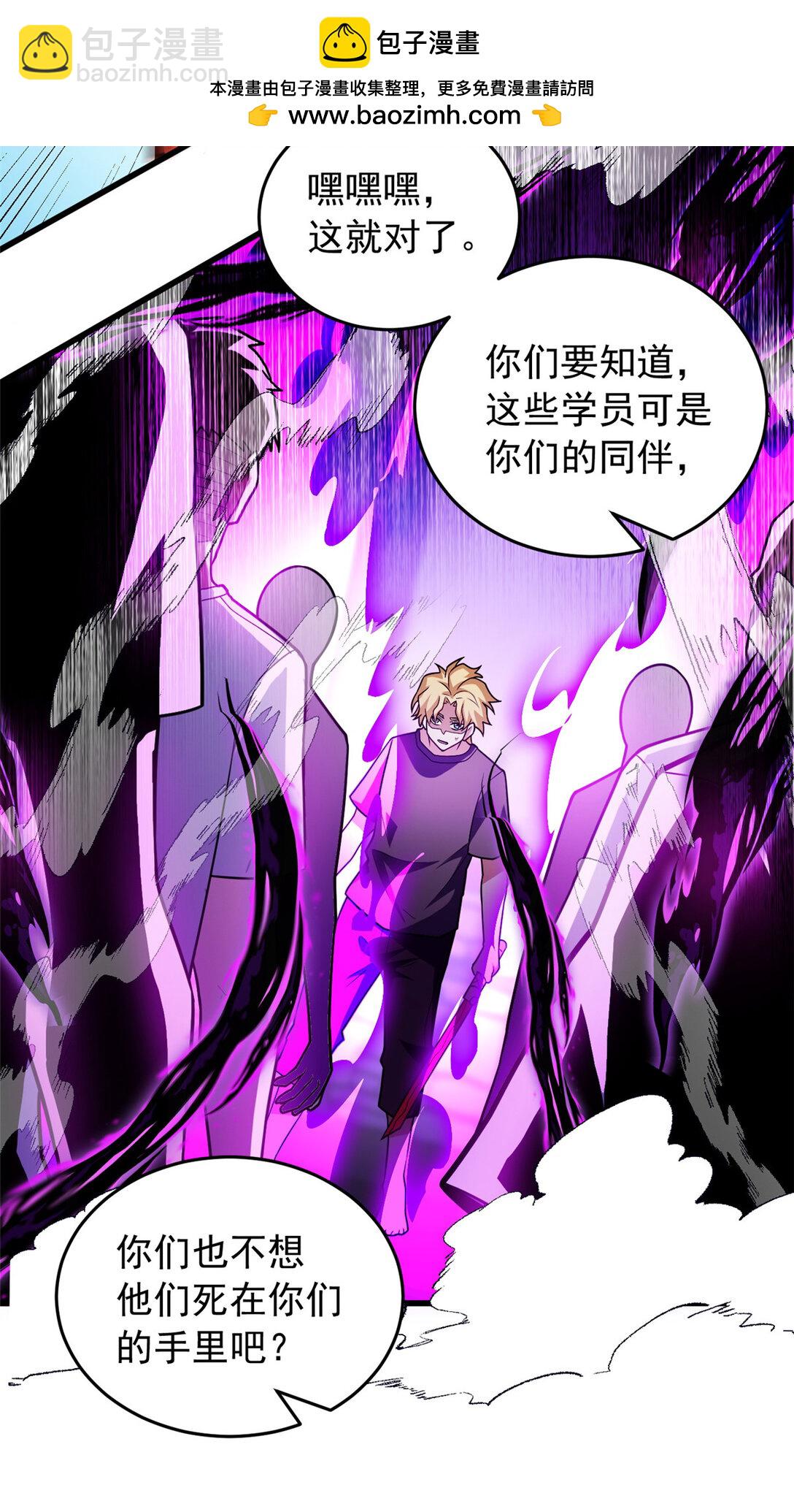084 感染者们！-第84话