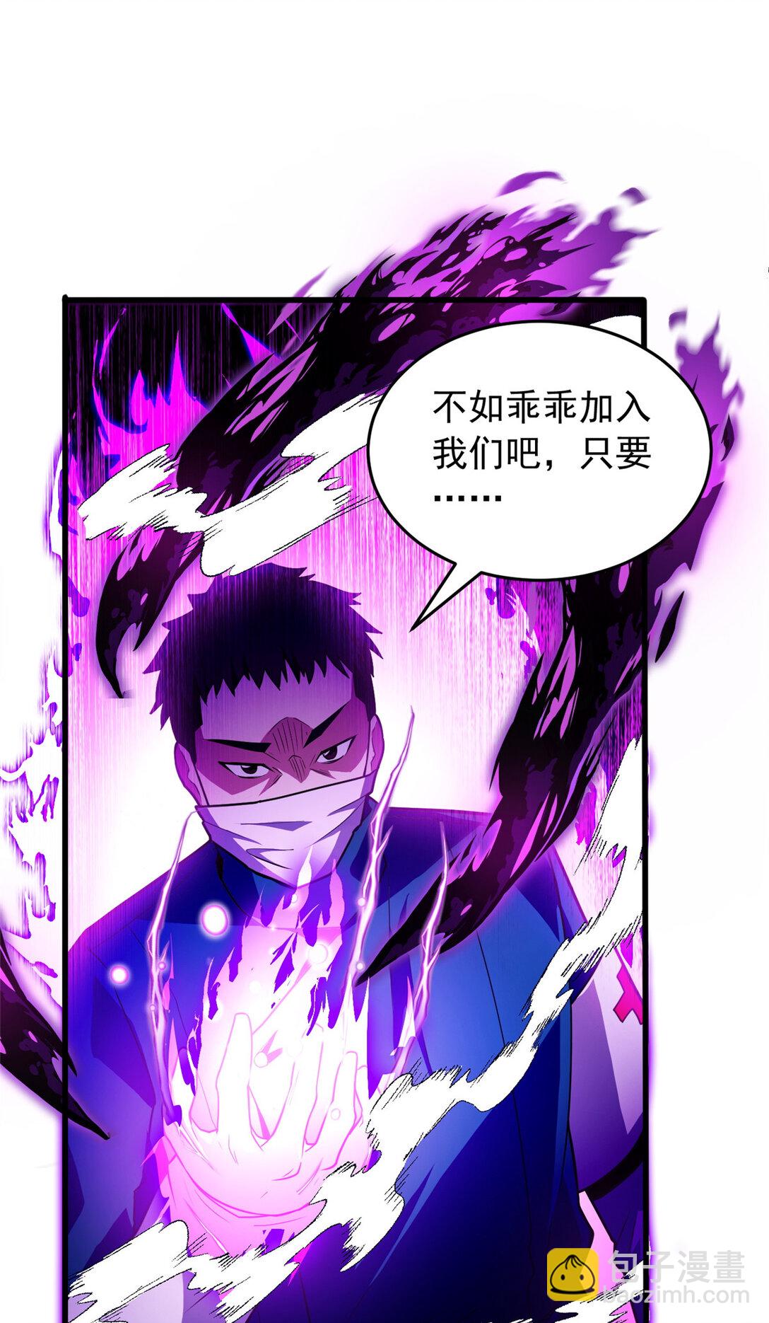 084 感染者们！-第84话