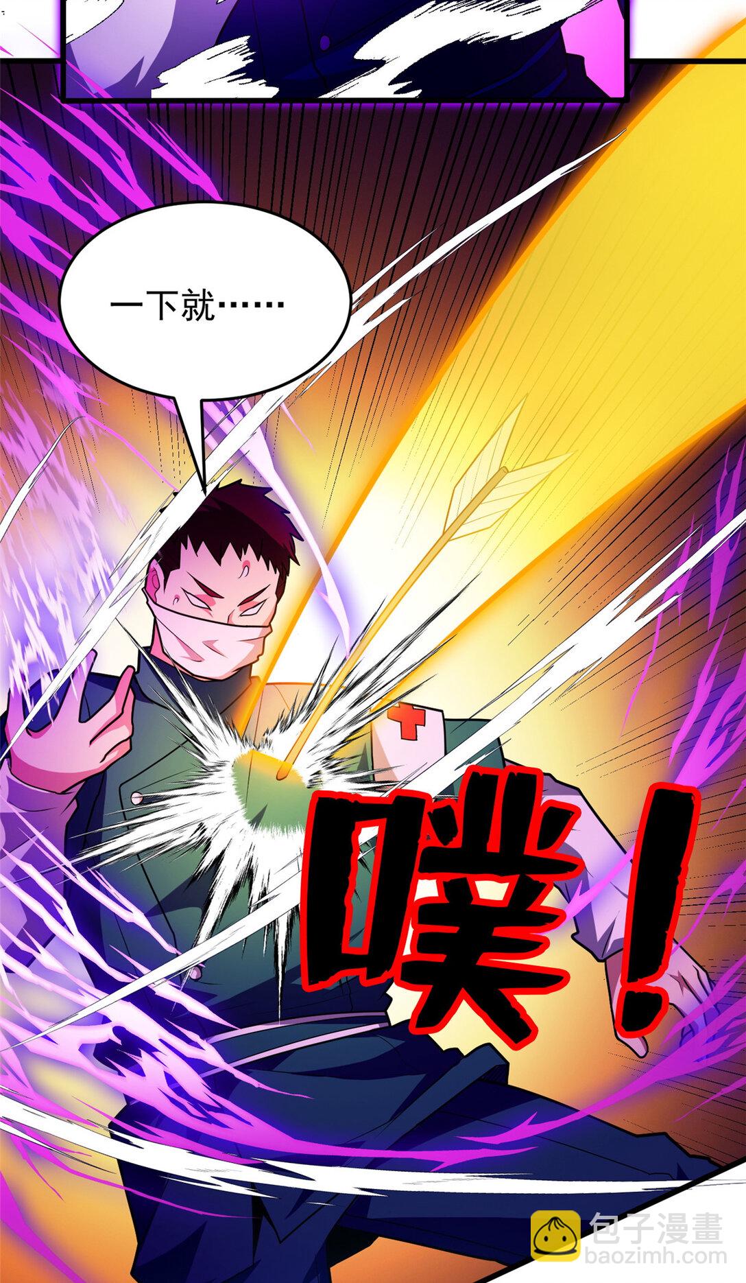 084 感染者们！-第84话