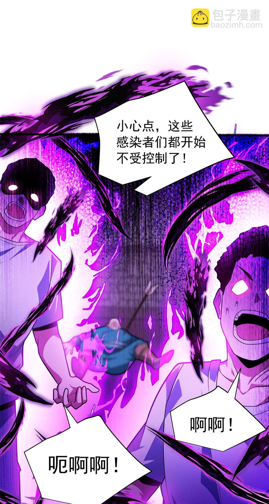 084 感染者们！-第84话