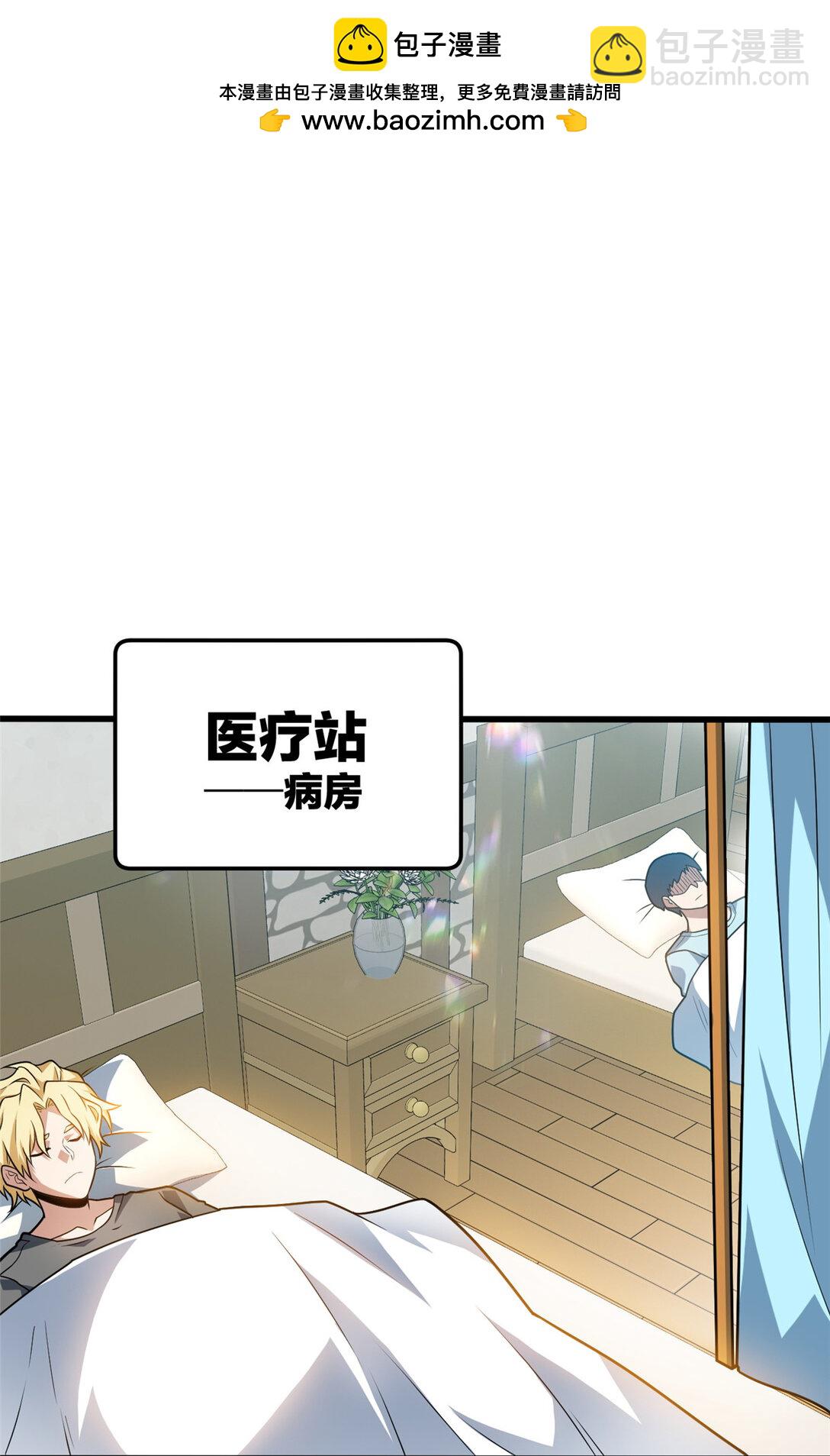 084 感染者们！-第84话