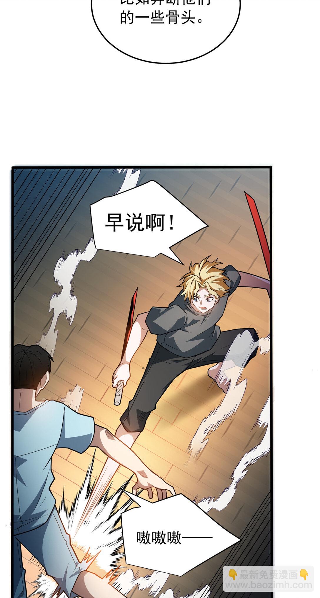 084 感染者们！-第84话