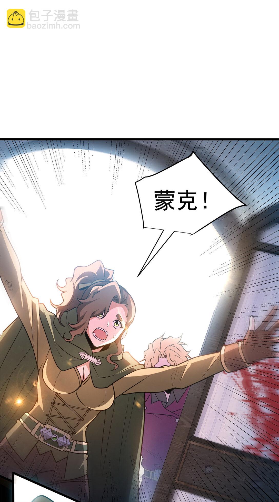 084 感染者们！-第84话