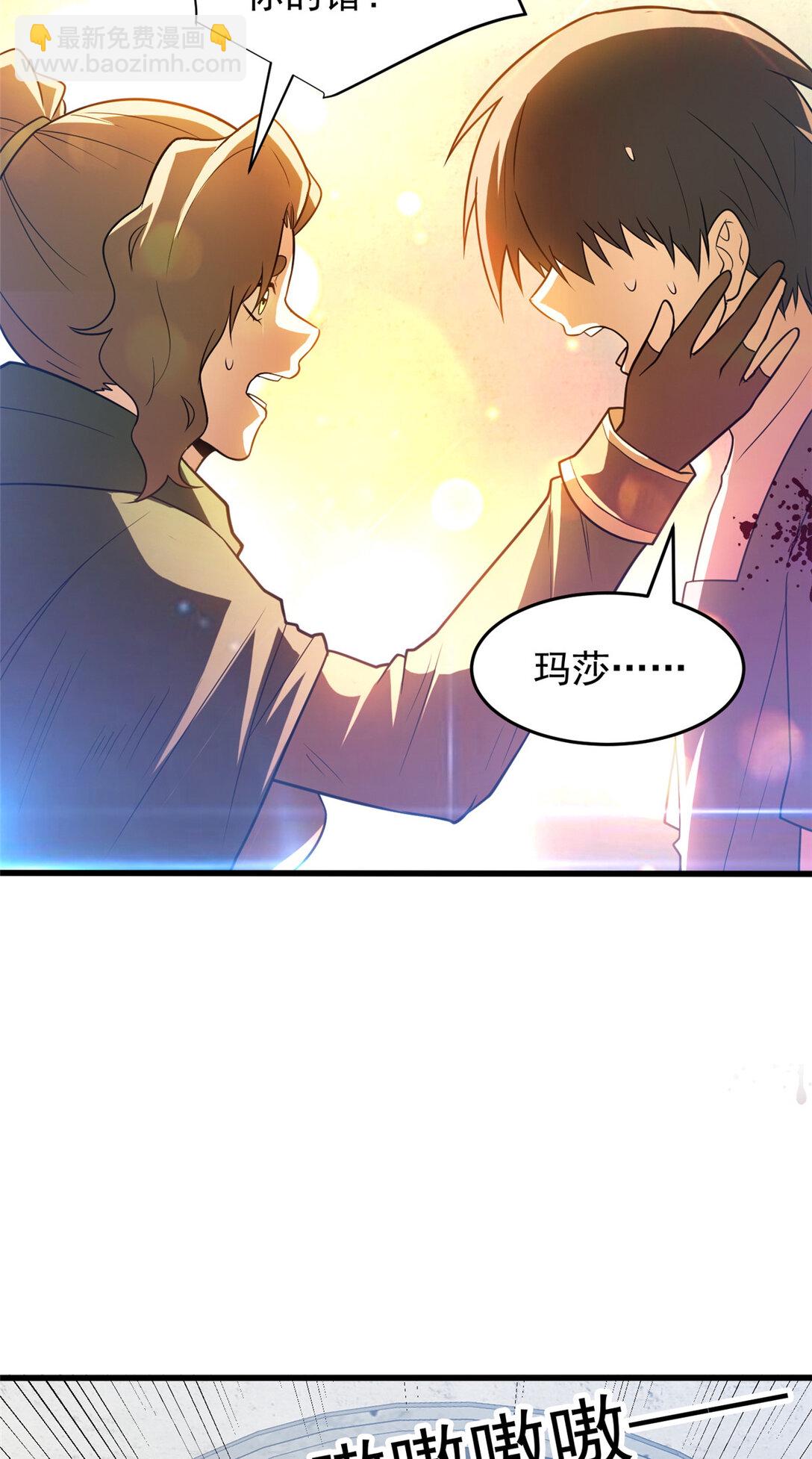 084 感染者们！-第84话