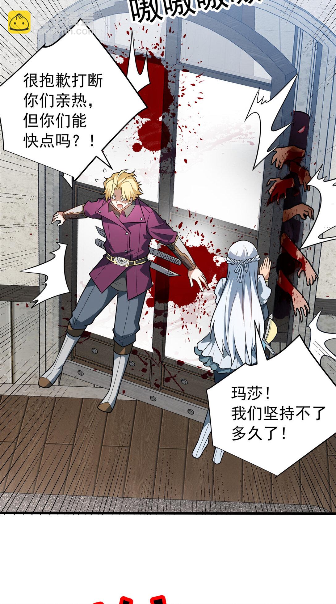 084 感染者们！-第84话