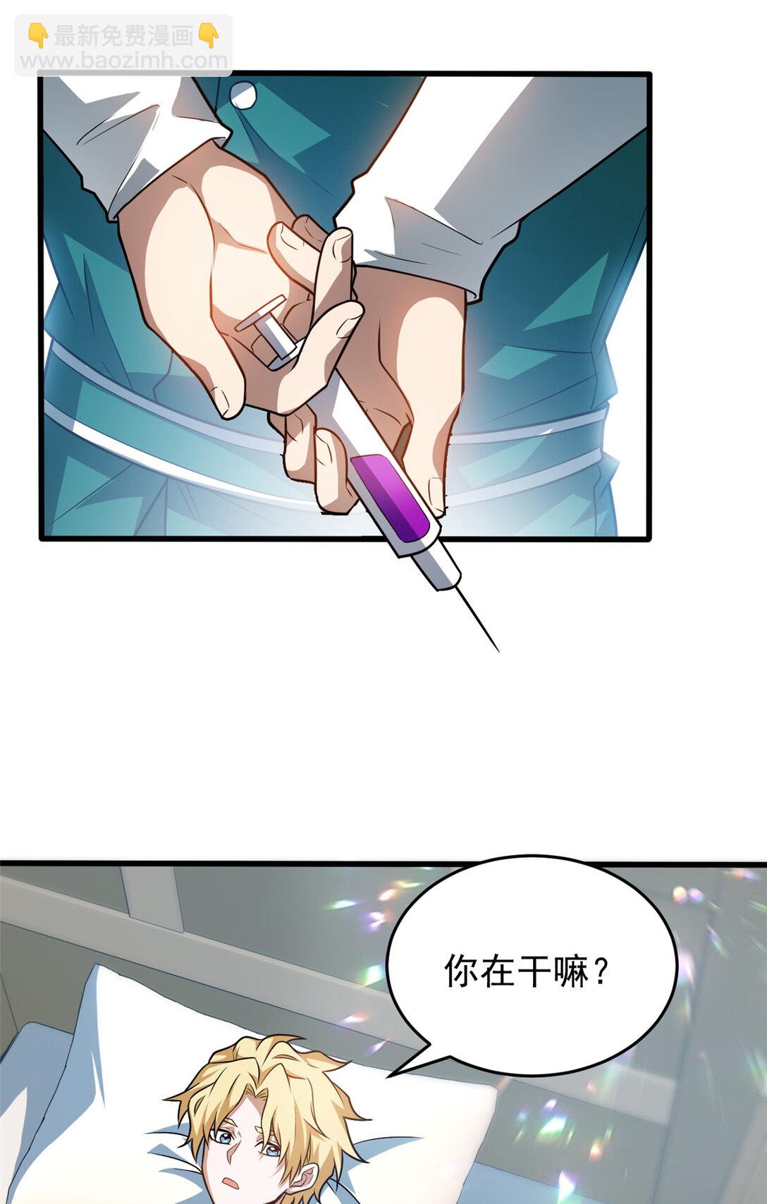 084 感染者们！-第84话