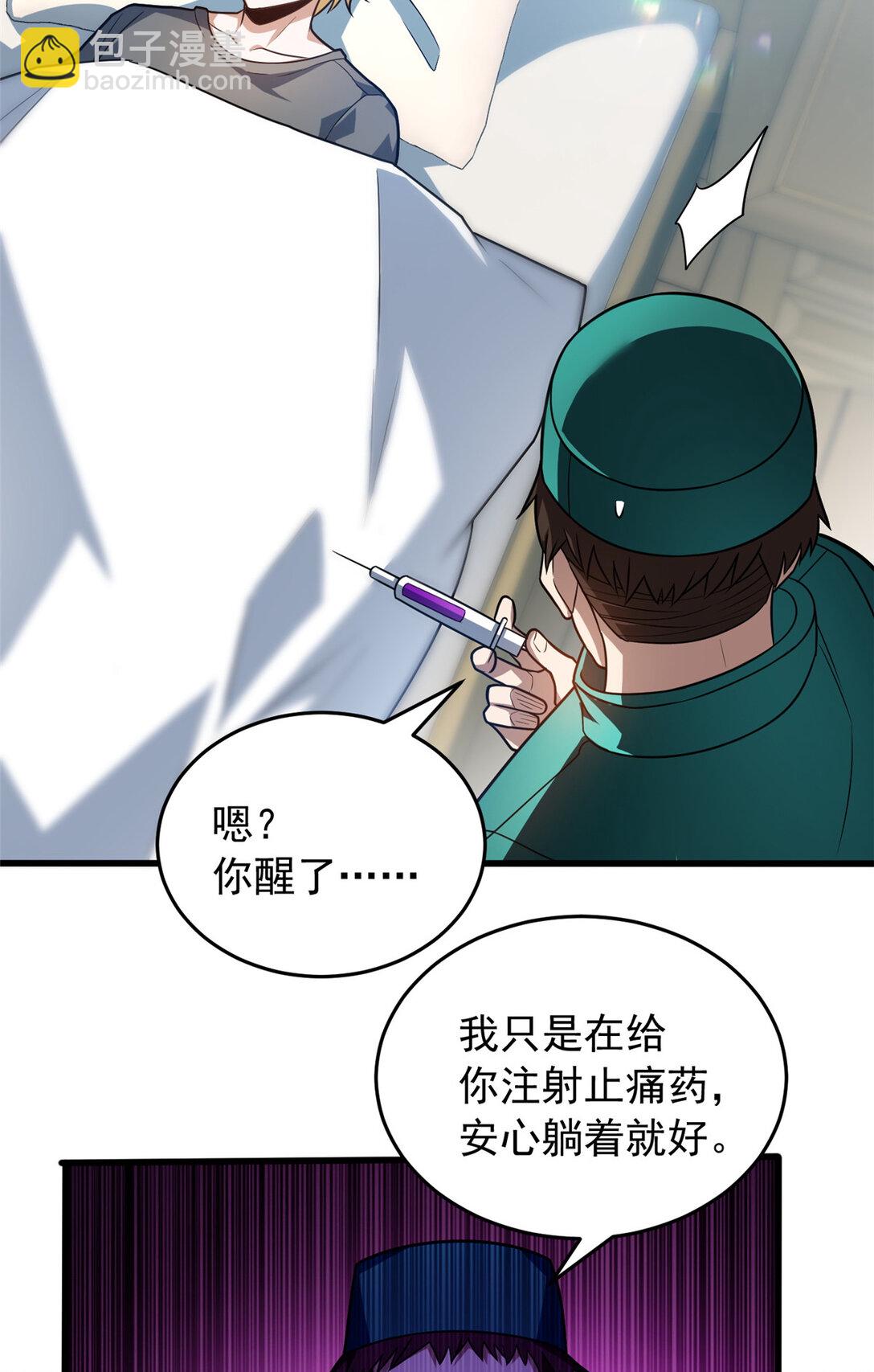 084 感染者们！-第84话