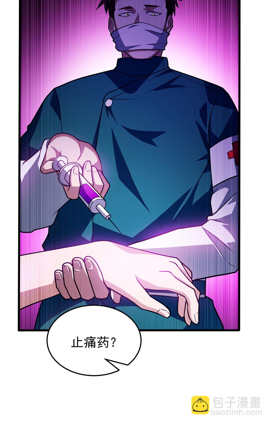 084 感染者们！-第84话