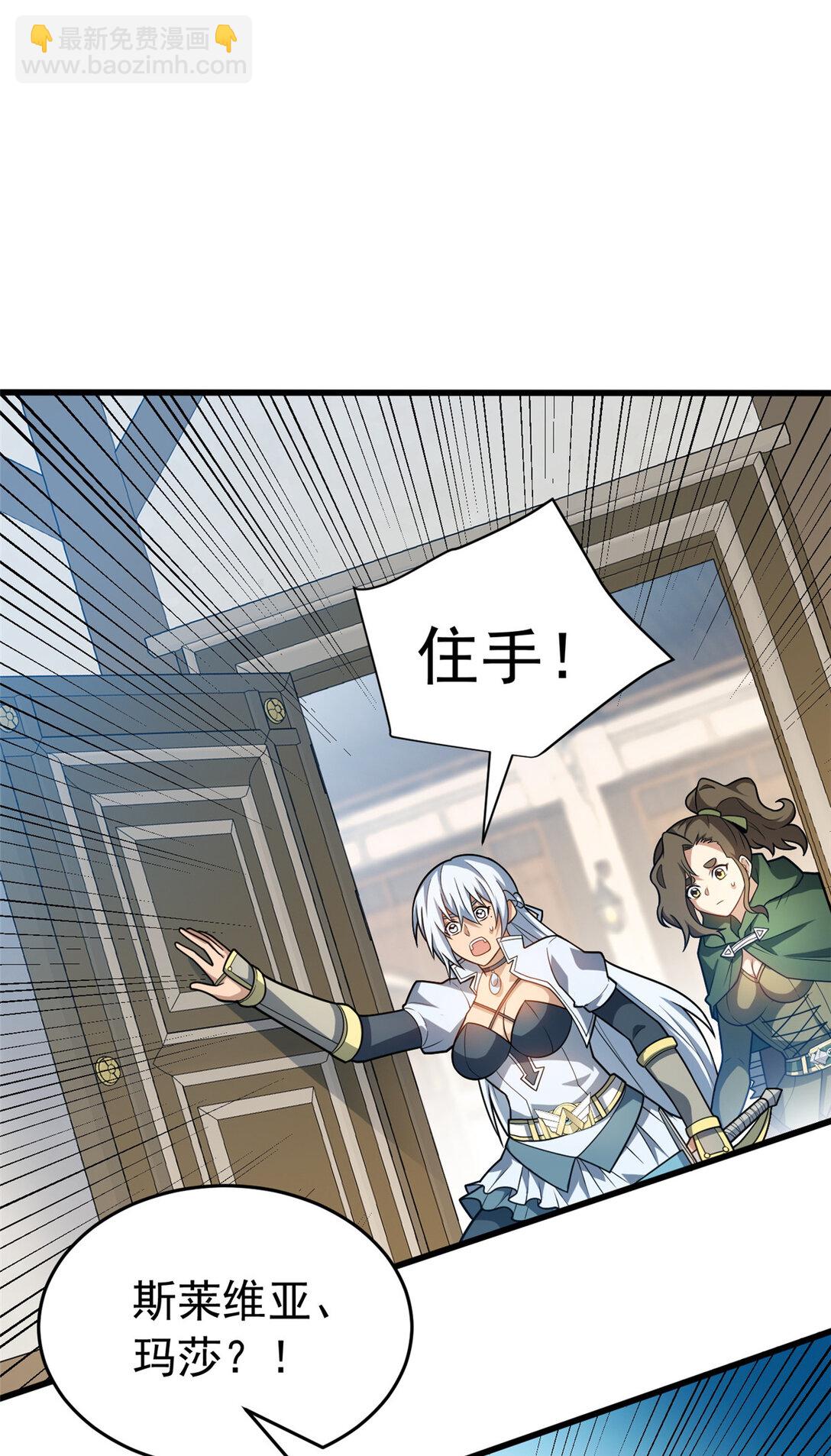 084 感染者们！-第84话