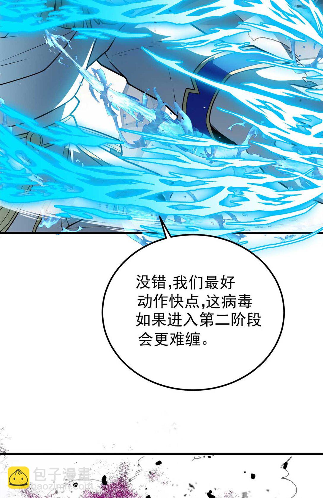 086 镇压叛乱(1/2)-第86话