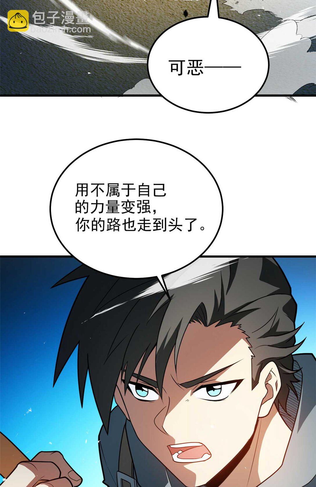 086 镇压叛乱(1/2)-第86话