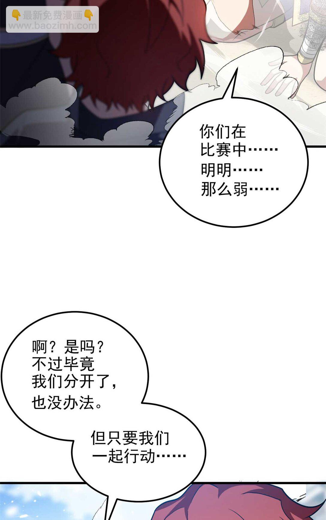 086 镇压叛乱(1/2)-第86话