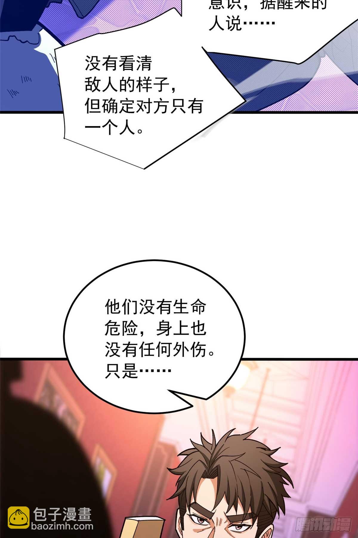 090 属于内斯的战斗(1/2)-第90话