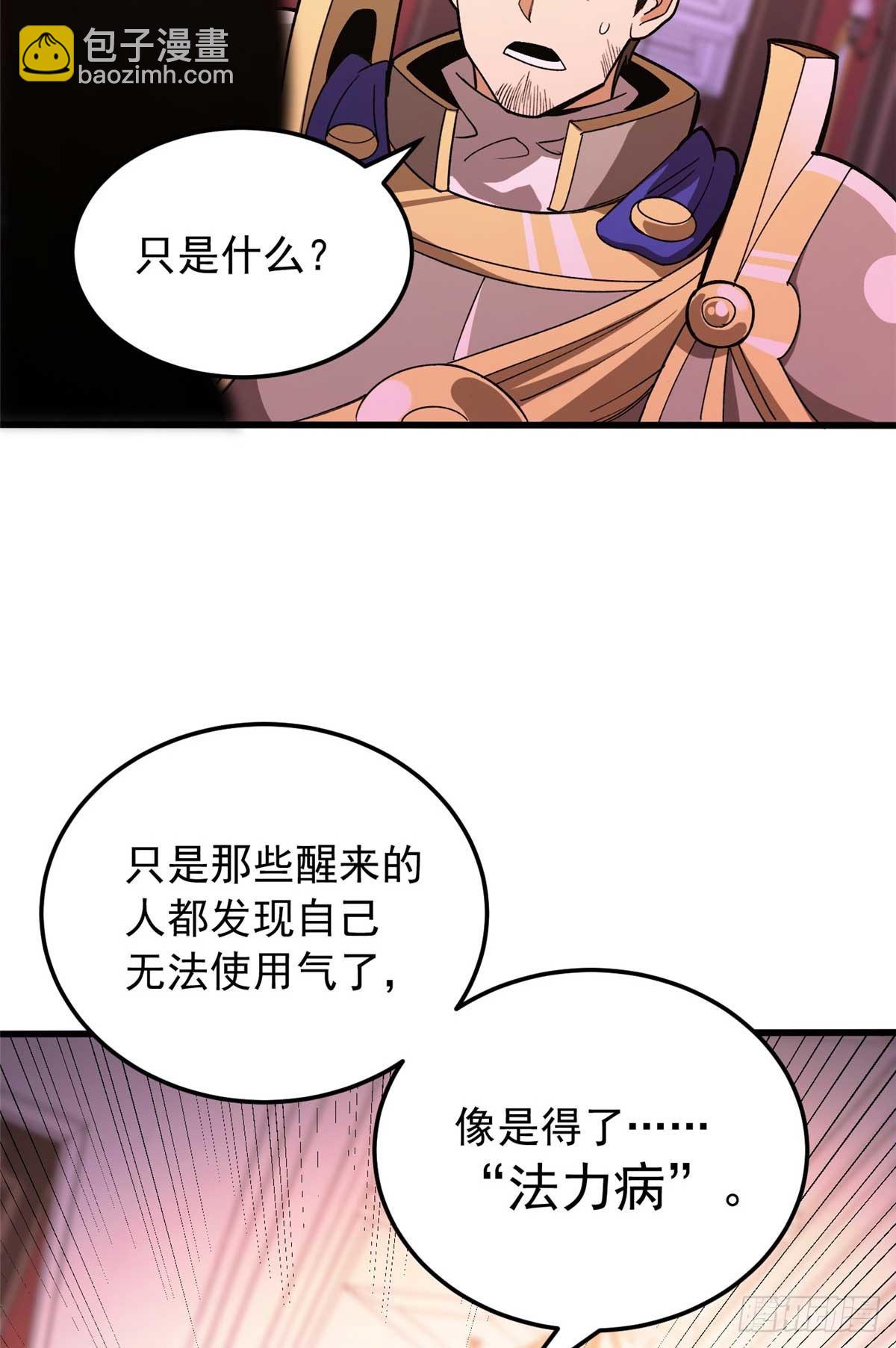 090 属于内斯的战斗(1/2)-第90话