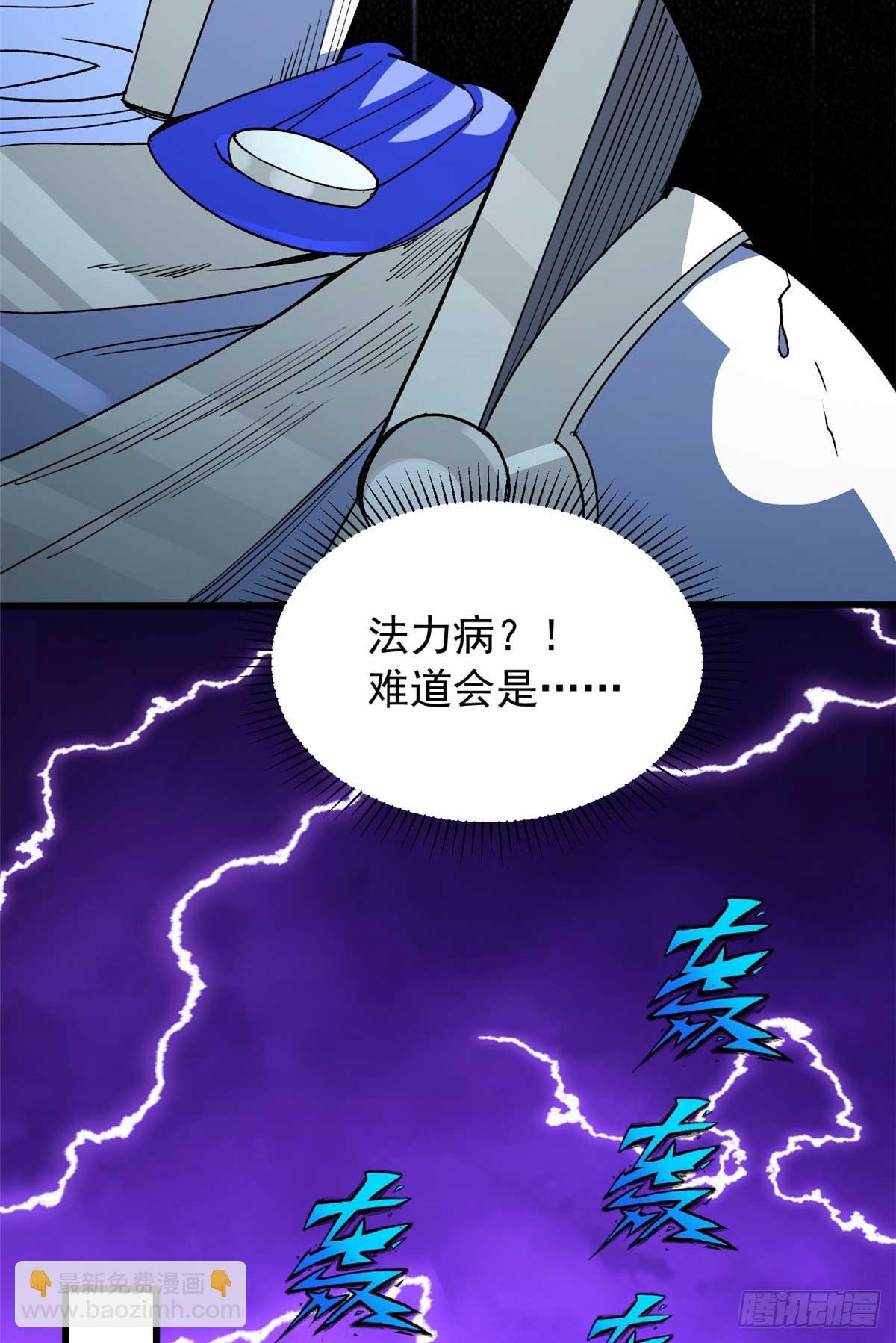 090 属于内斯的战斗(1/2)-第90话
