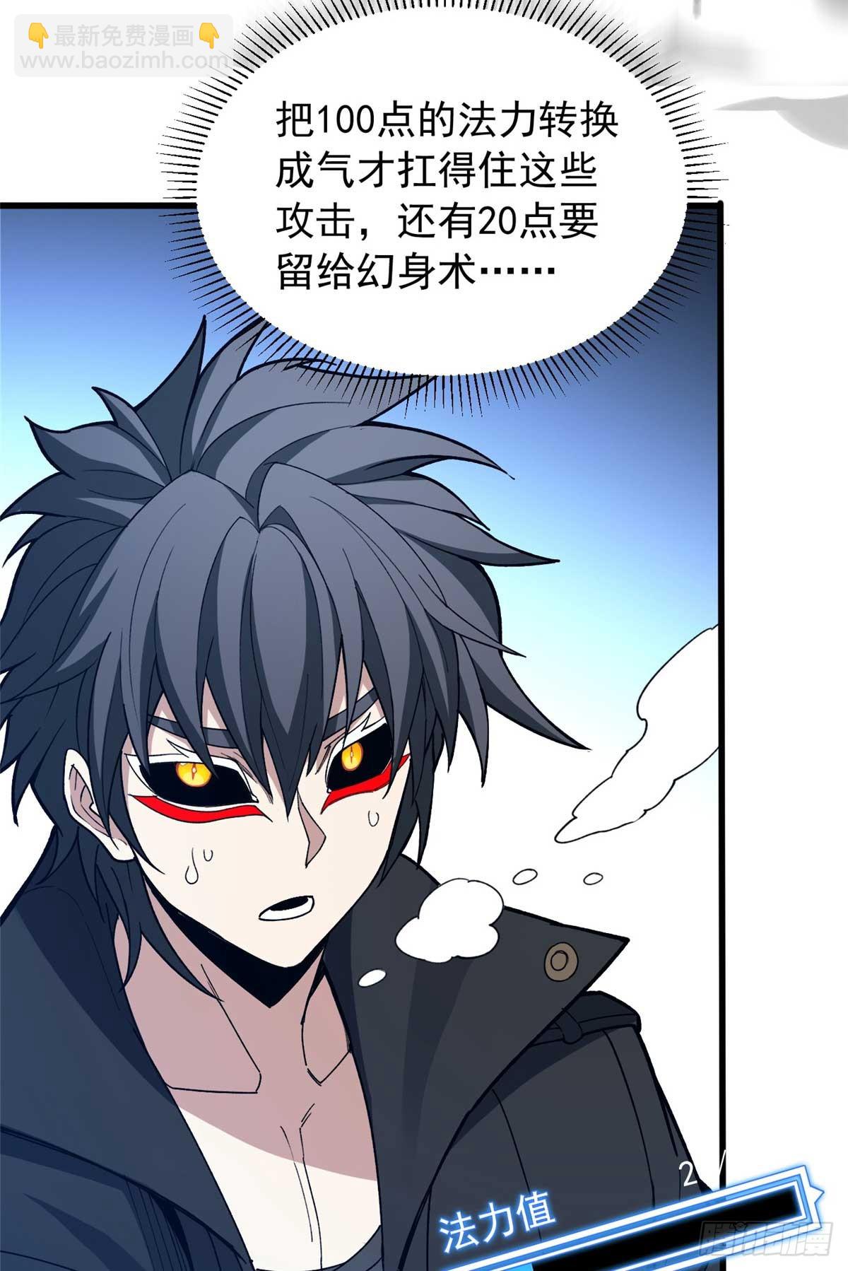 090 属于内斯的战斗(1/2)-第90话