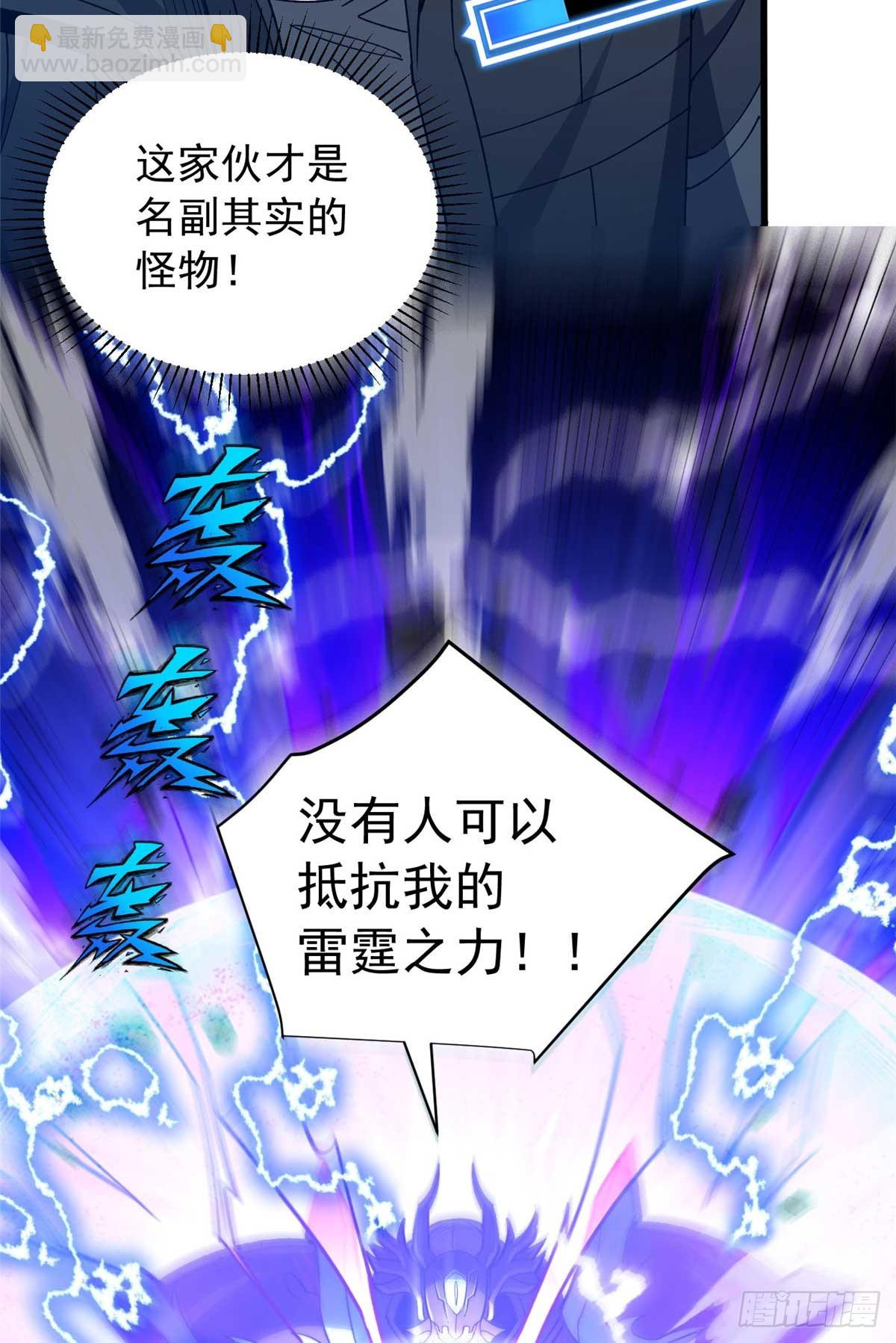 090 属于内斯的战斗(1/2)-第90话