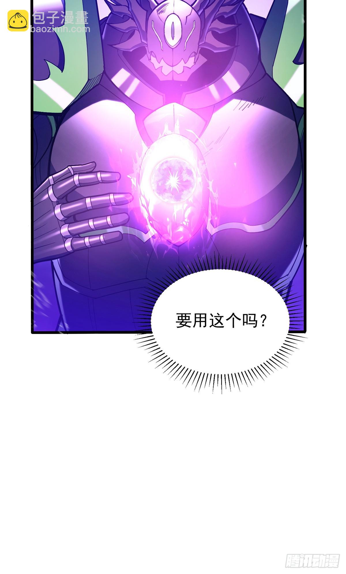 092 曙光-第92话