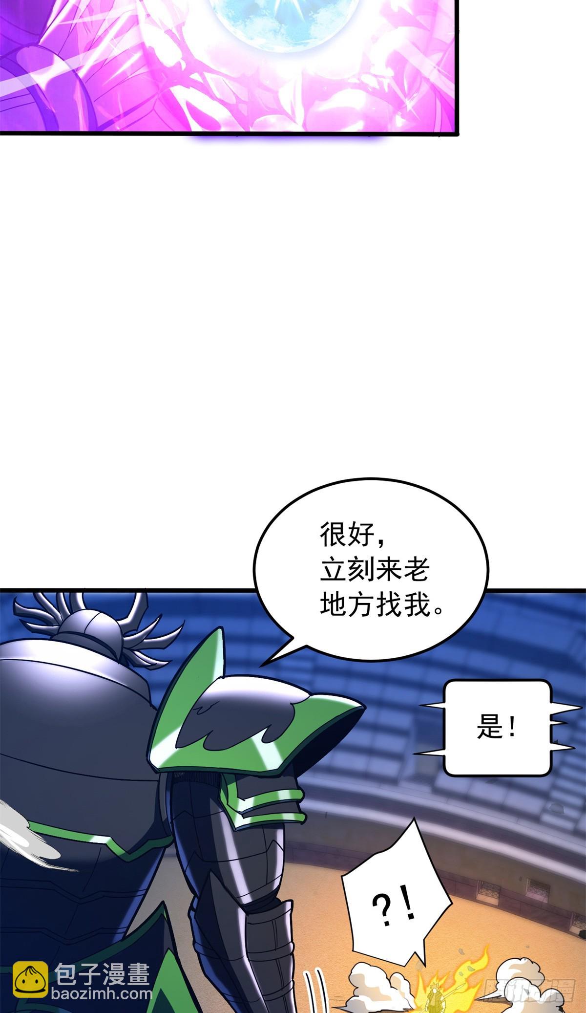 092 曙光-第92话