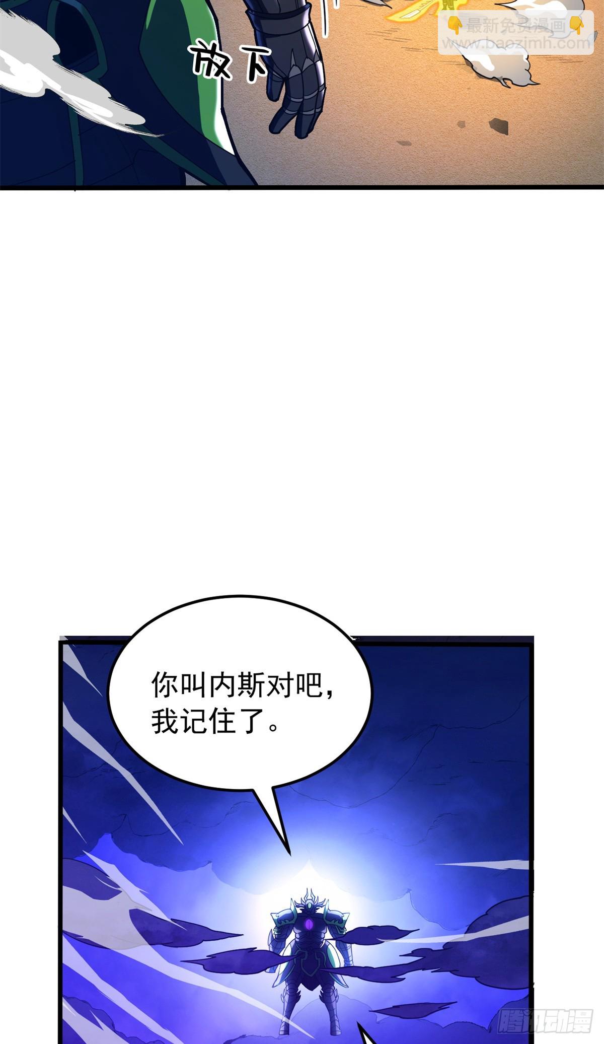 092 曙光-第92话