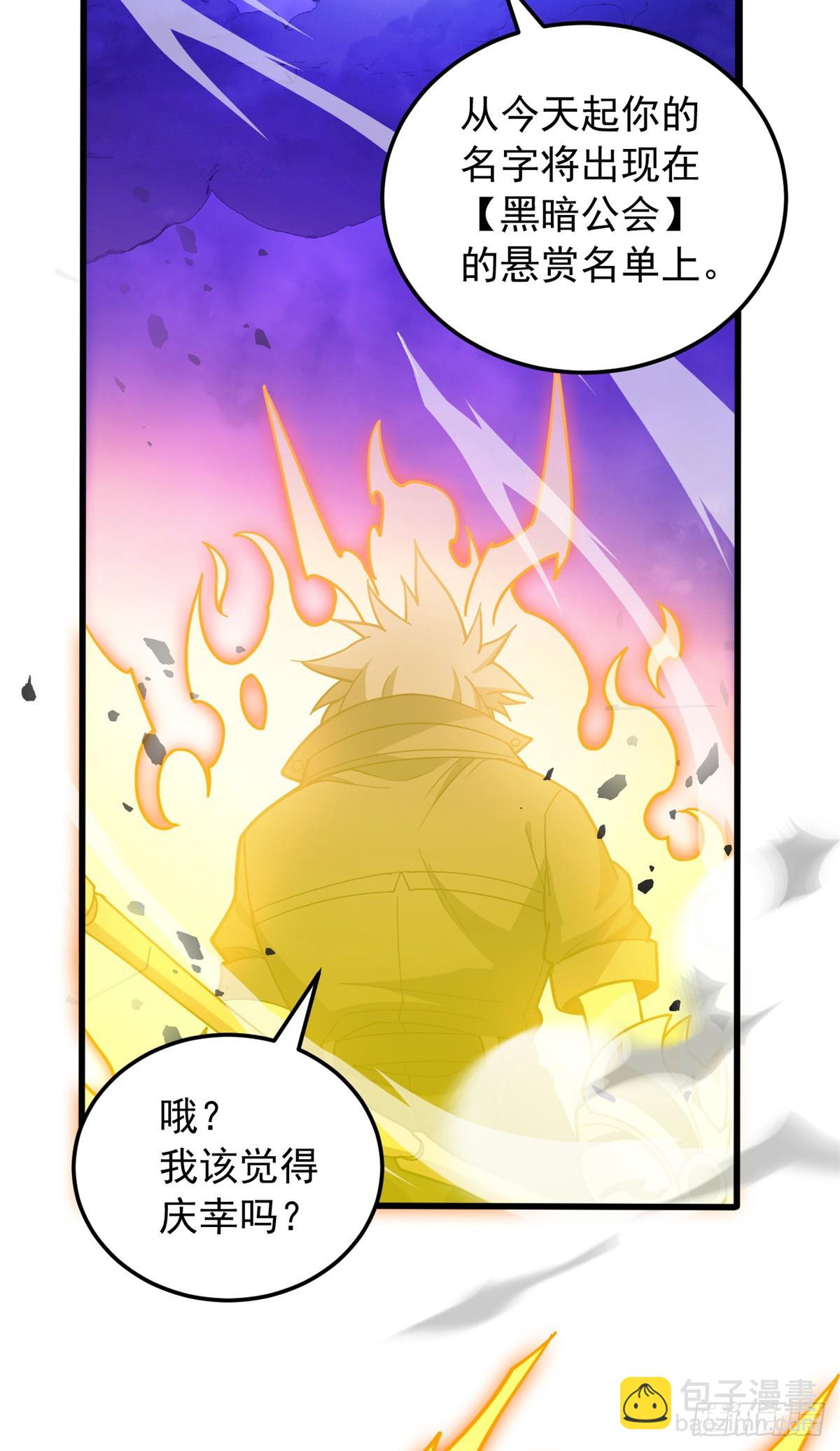 092 曙光-第92话
