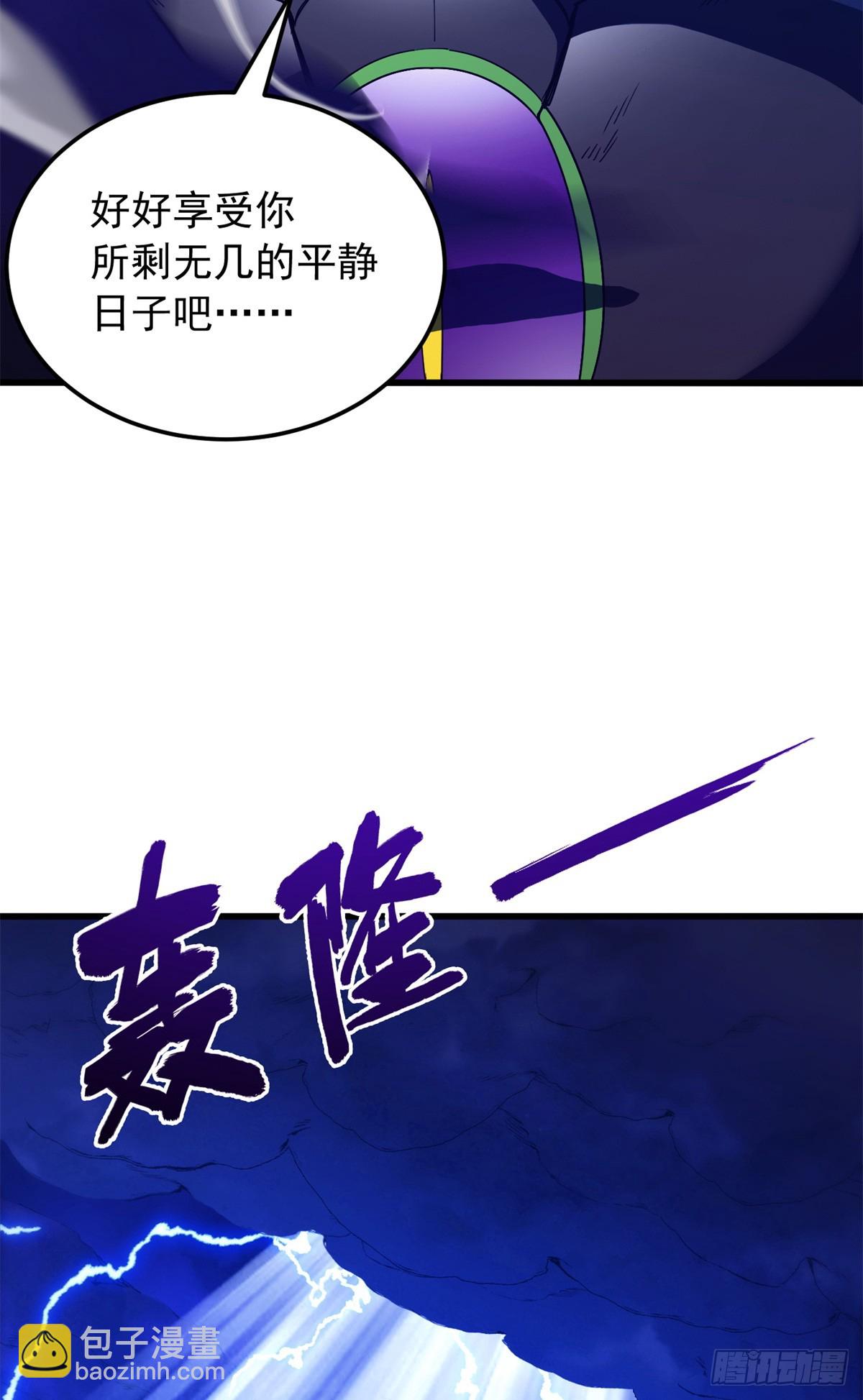 092 曙光-第92话