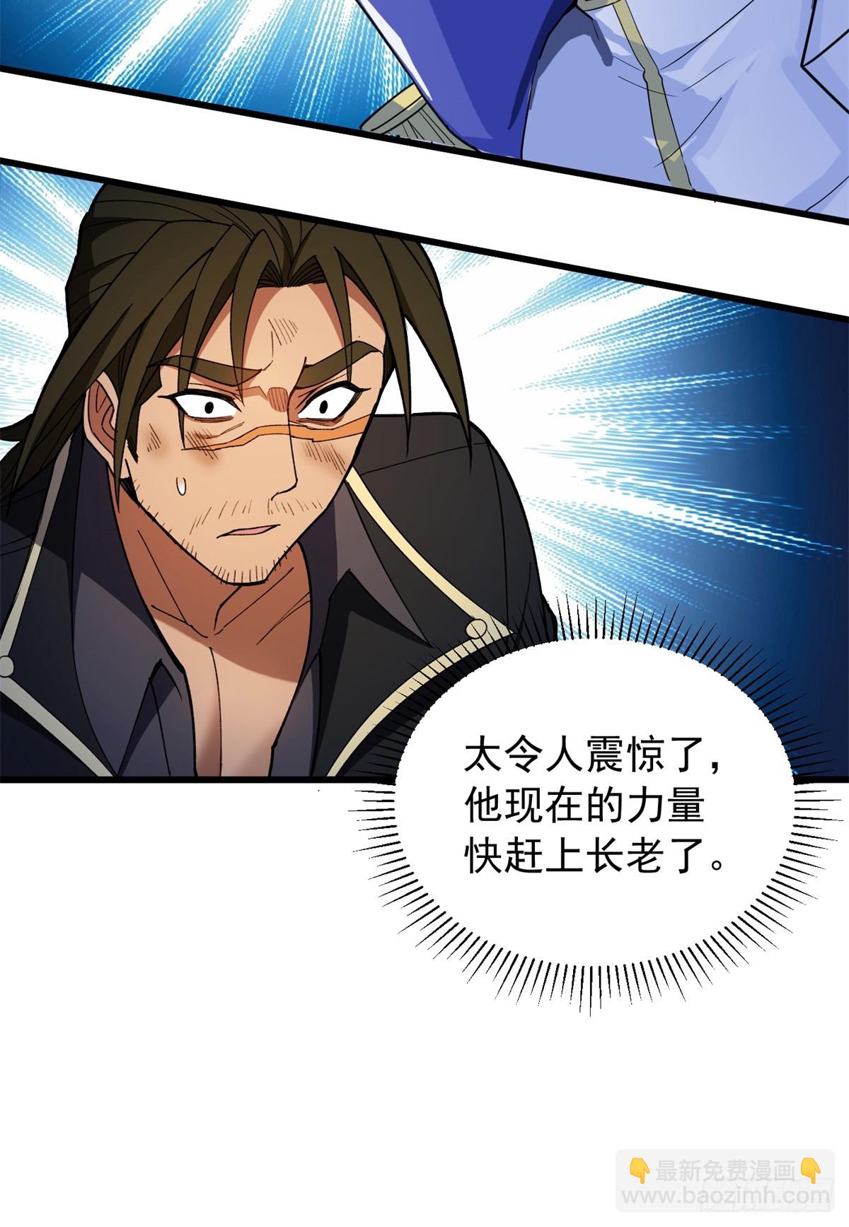 092 曙光-第92话