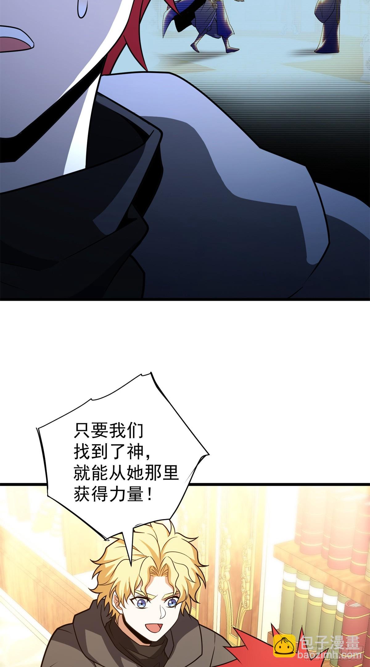 094 龙骑士的秘密-第94话
