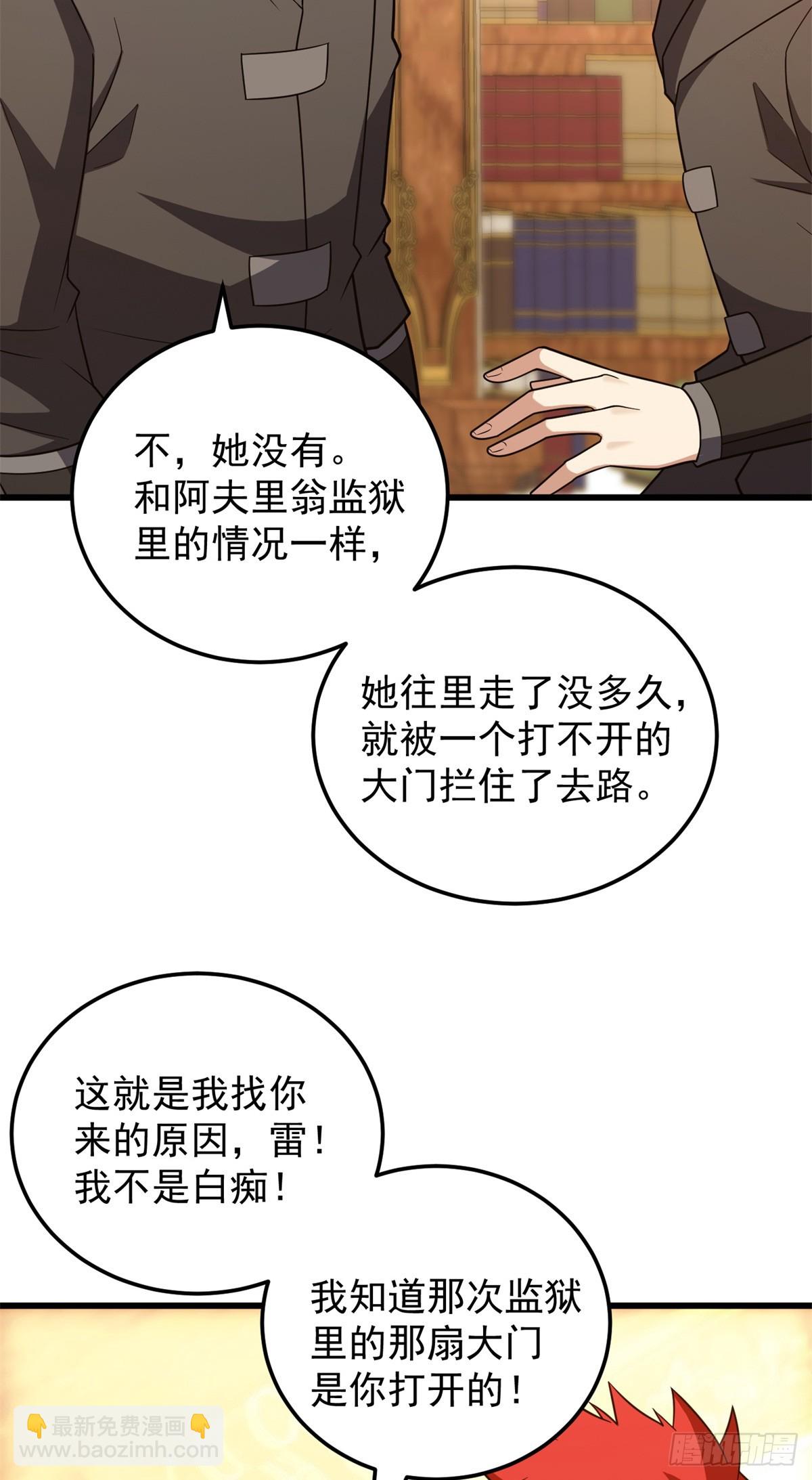 094 龙骑士的秘密-第94话