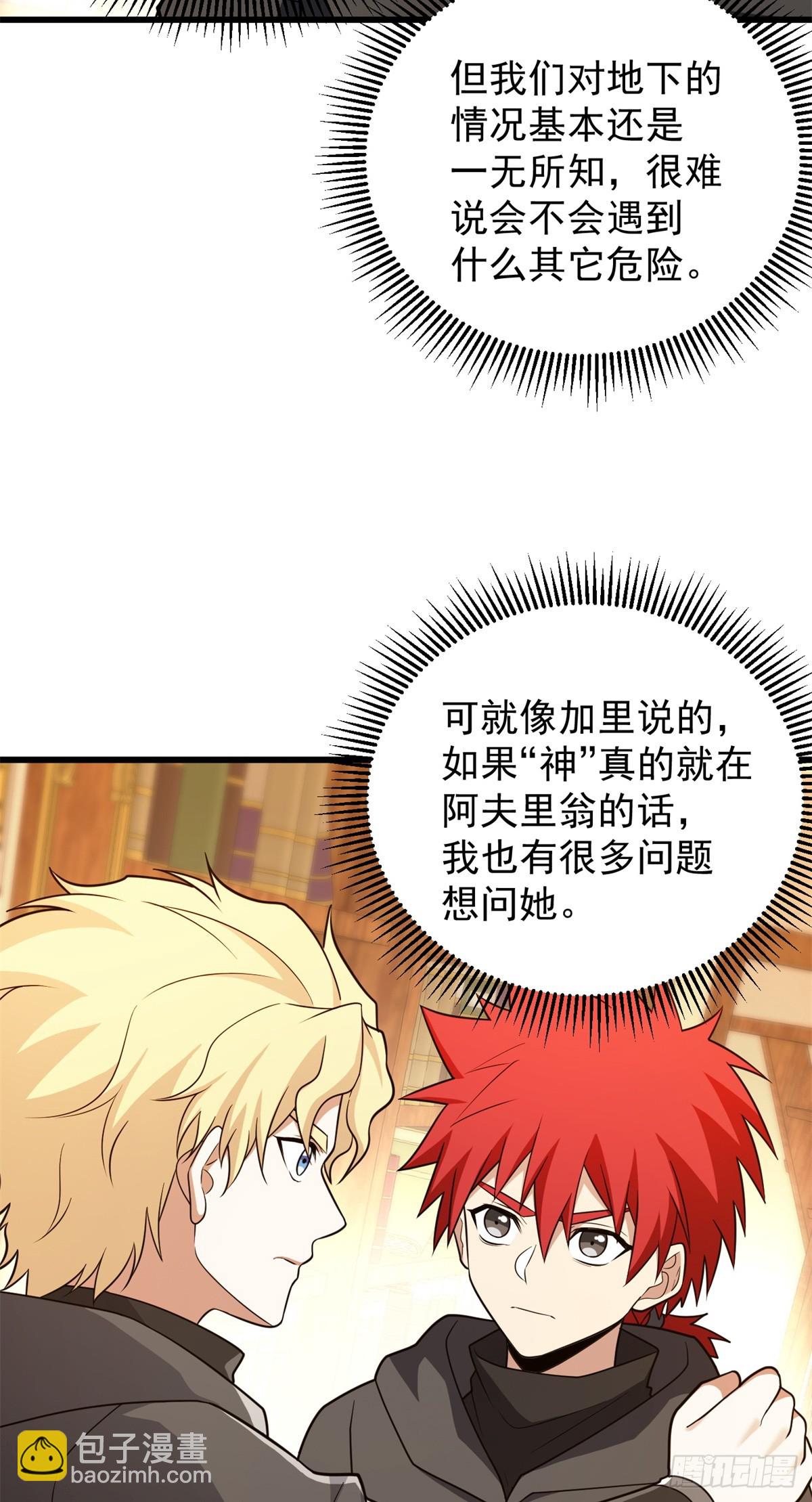 094 龙骑士的秘密-第94话