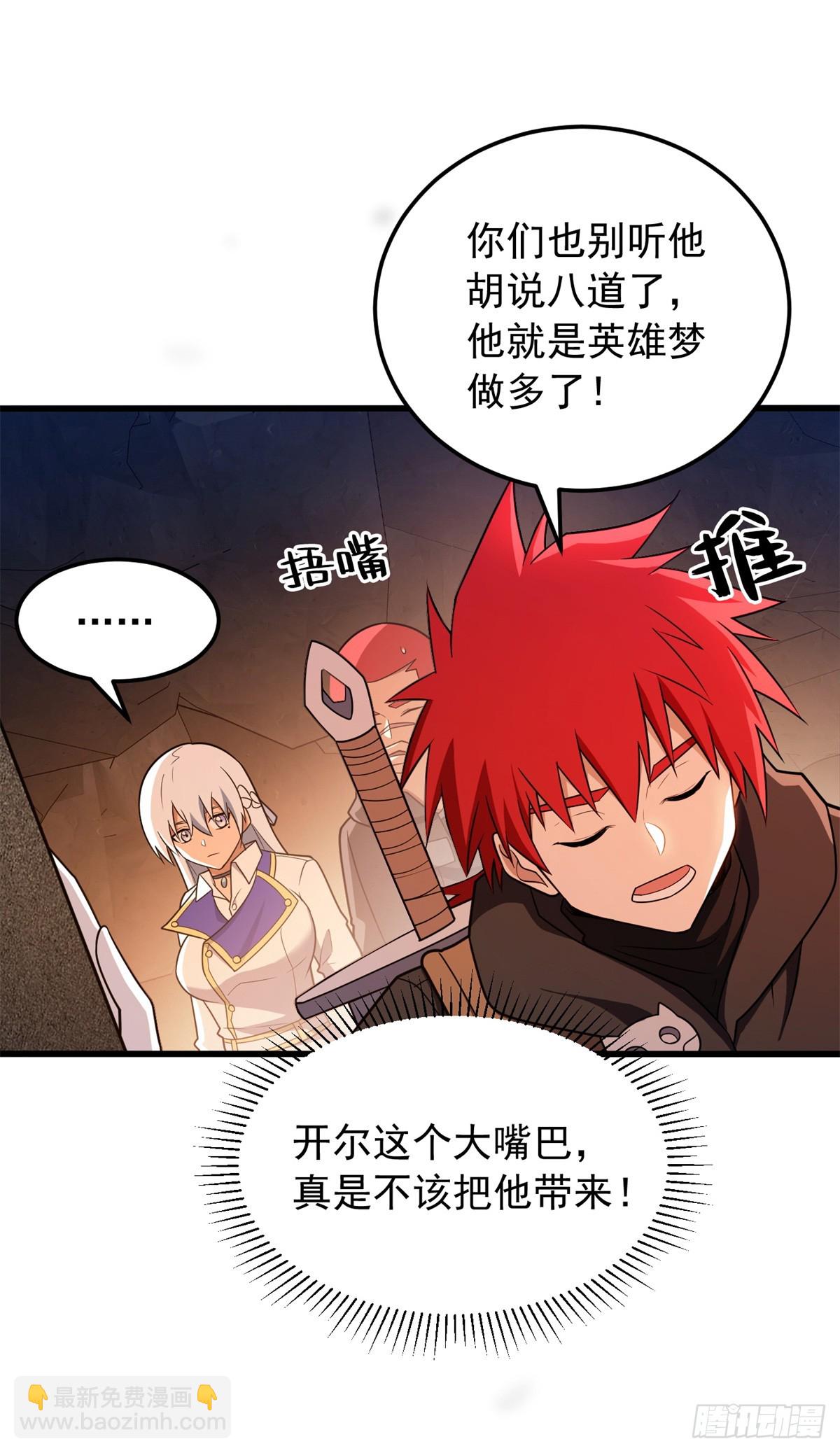 096 神(1/2)-第96话