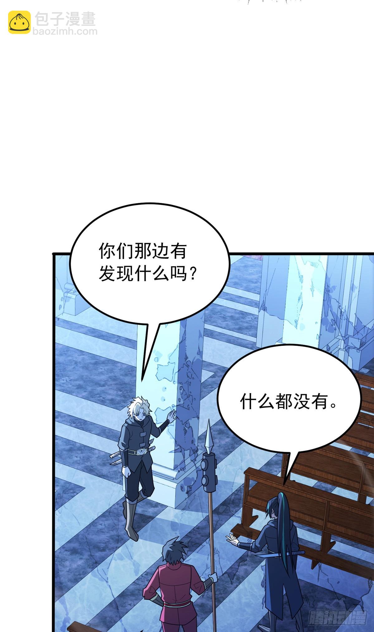 096 神(1/2)-第96话