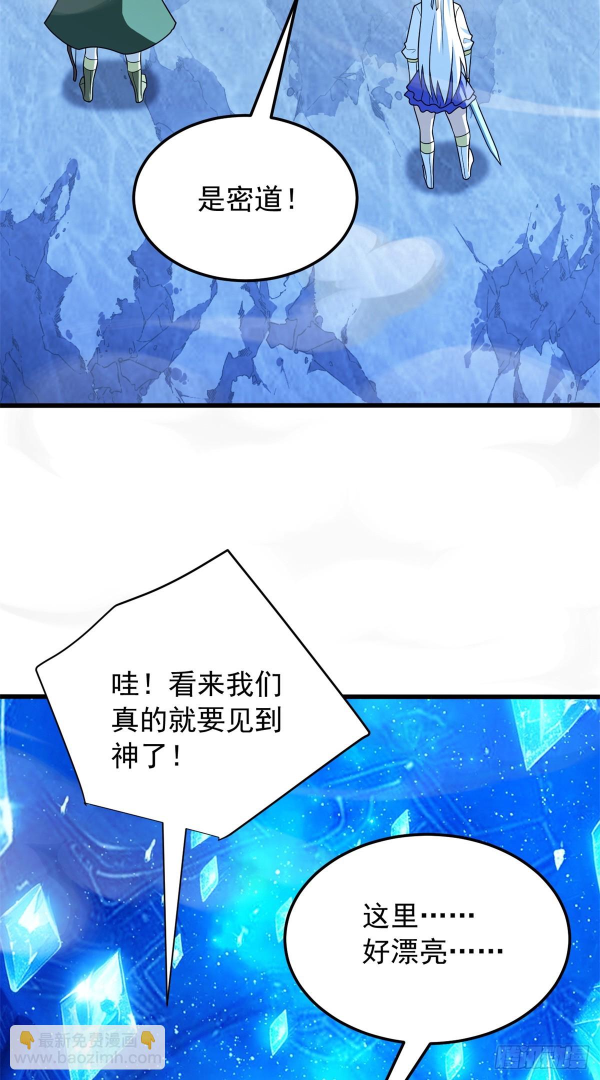 096 神(1/2)-第96话