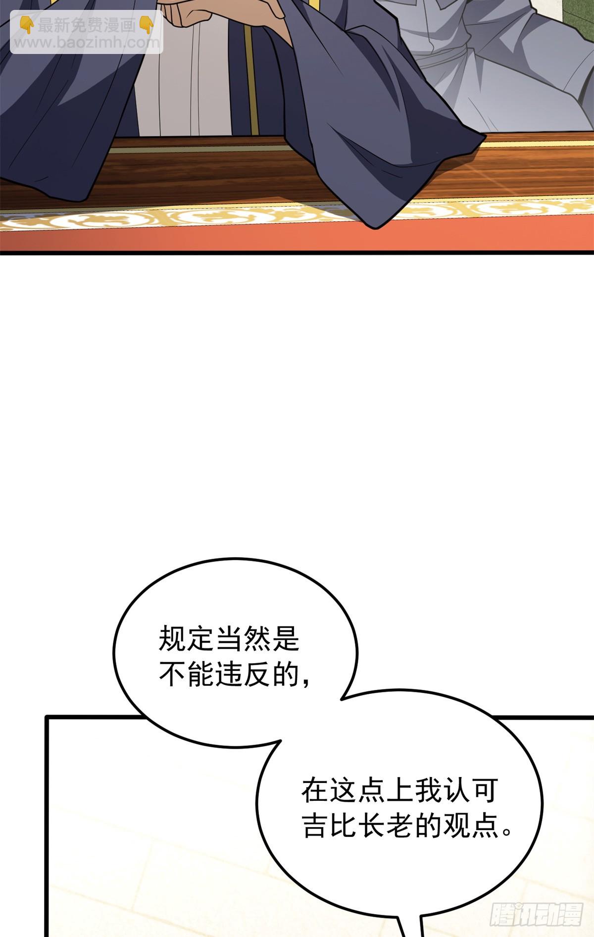 098 长老(1/2)-第98话